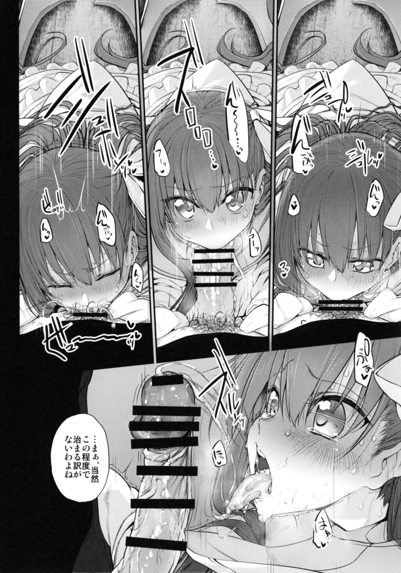 [Marked-two (Suga Hideo)] Marked Girls Vol. 15 (Fate/Grand Order) [Digital] page 21 full