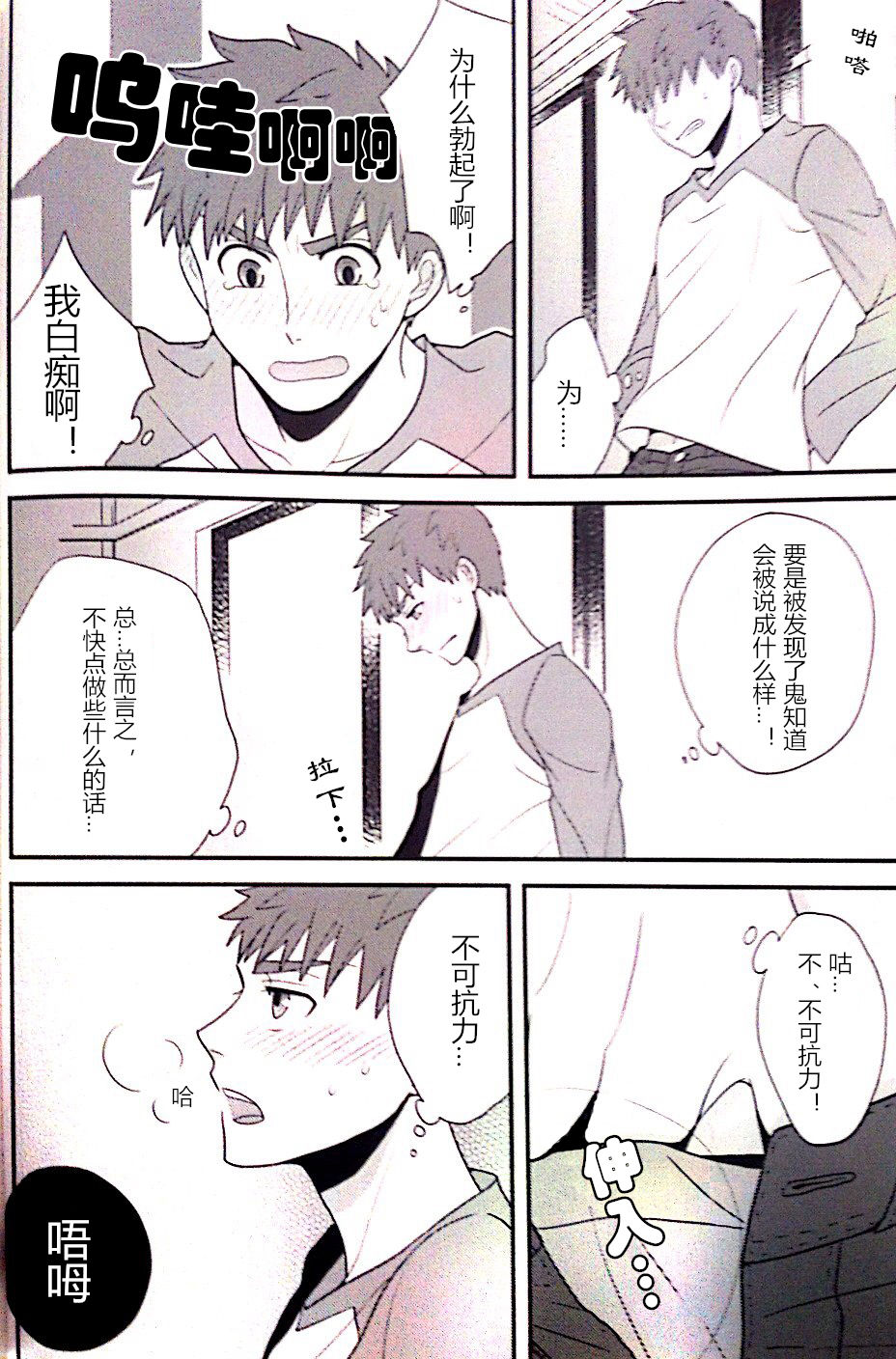 (SUPER22) [honeyware (Iku)] Maryoku Kyoukyuu no Susume | 魔力供给的推荐 (Fate/stay night) [Chinese] page 21 full