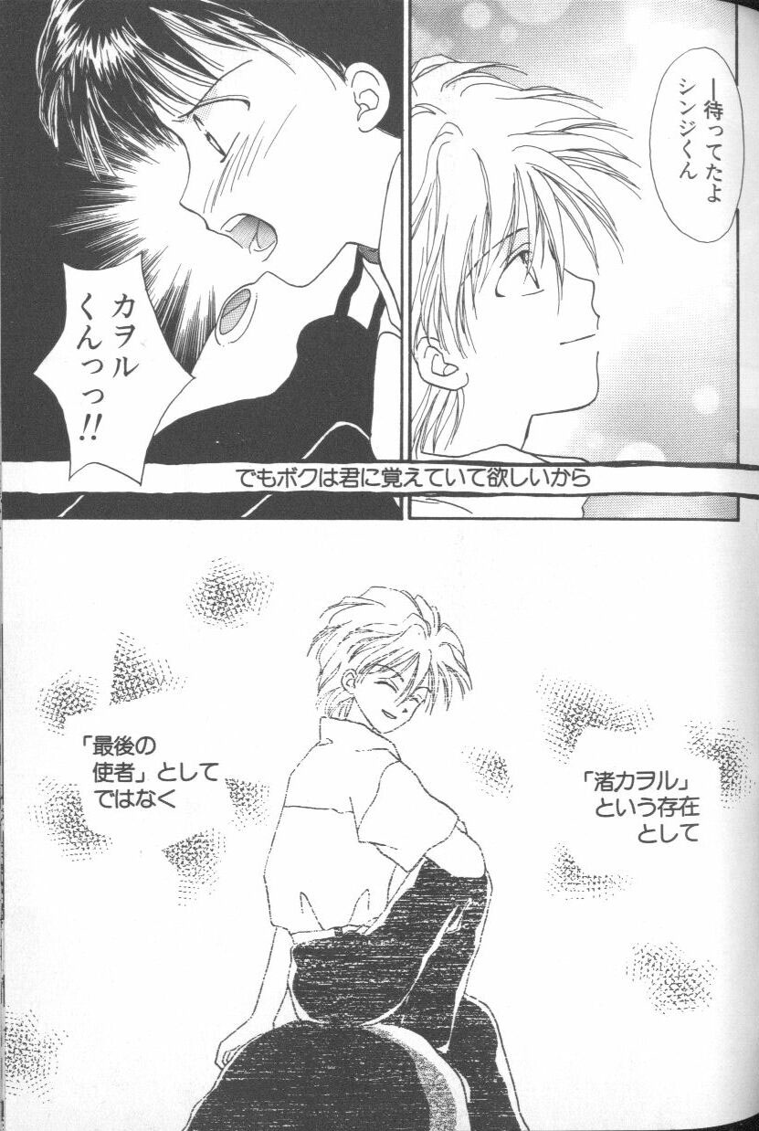 [Anthology] ANGELic IMPACT NUMBER 03 - Asuka VS Rei Hen (Neon Genesis Evangelion) page 50 full