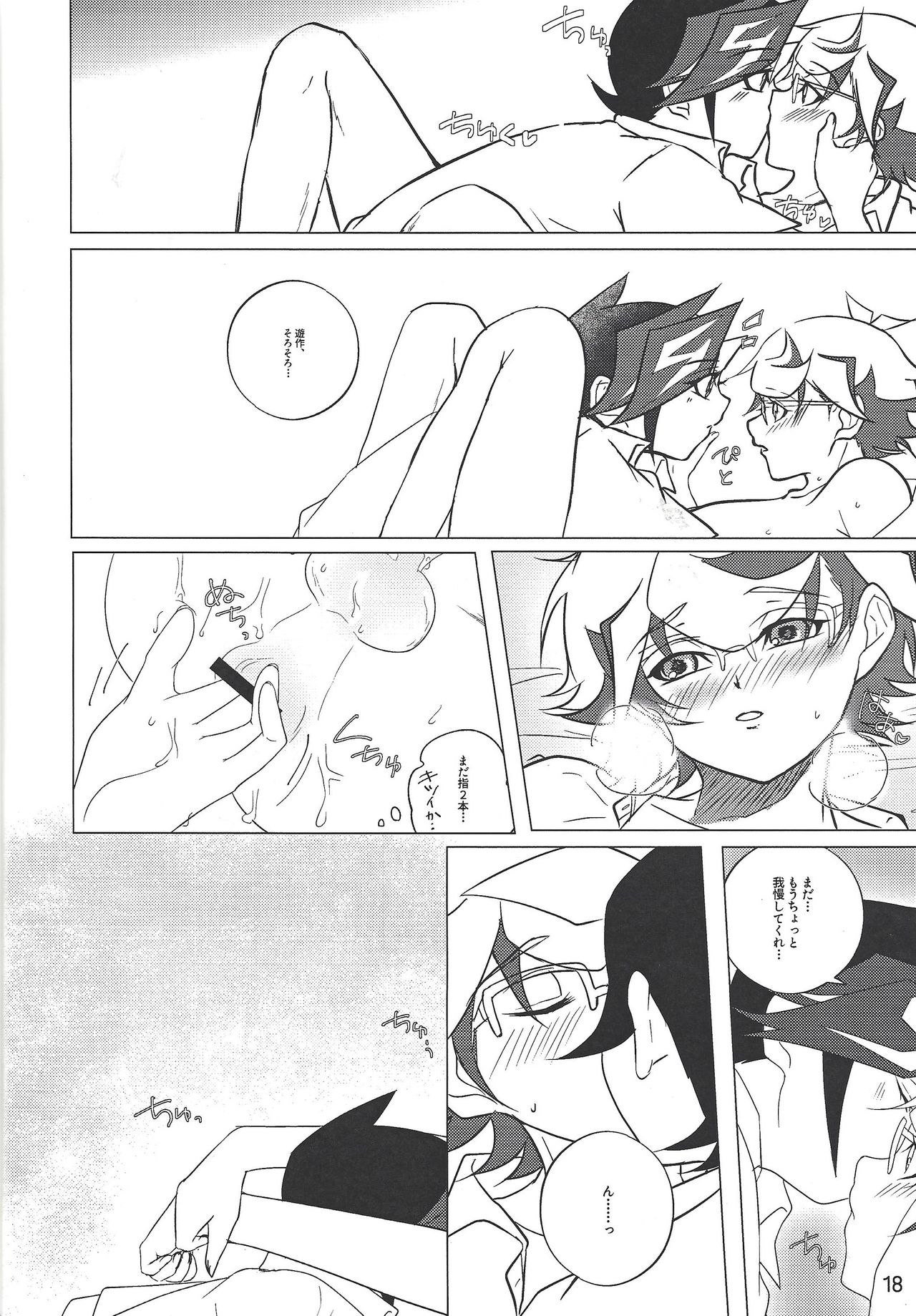 (Link Duelmaker 4) [Mirumake (Nanami Iku)] Kimi Omoi, Koiwazurai. (Yu-Gi-Oh! VRAINS) page 17 full