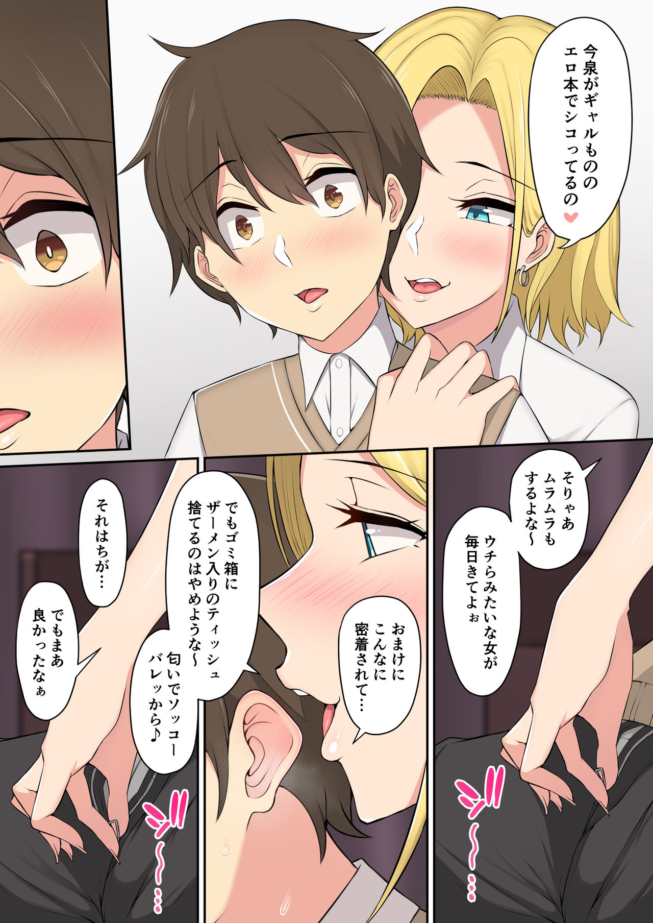 [Nori5rou] Kizuitara Gal ga Ie ni Isuwatteite... page 4 full