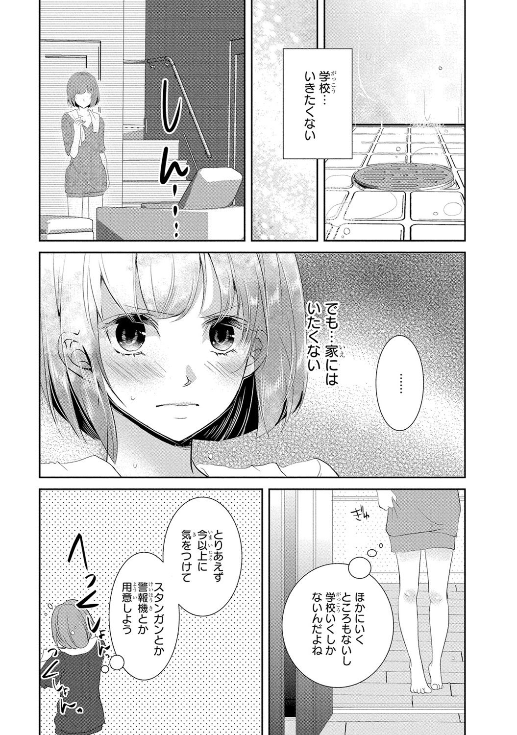 [PIKOPIKO] Seihuku Play I [Digital] page 42 full