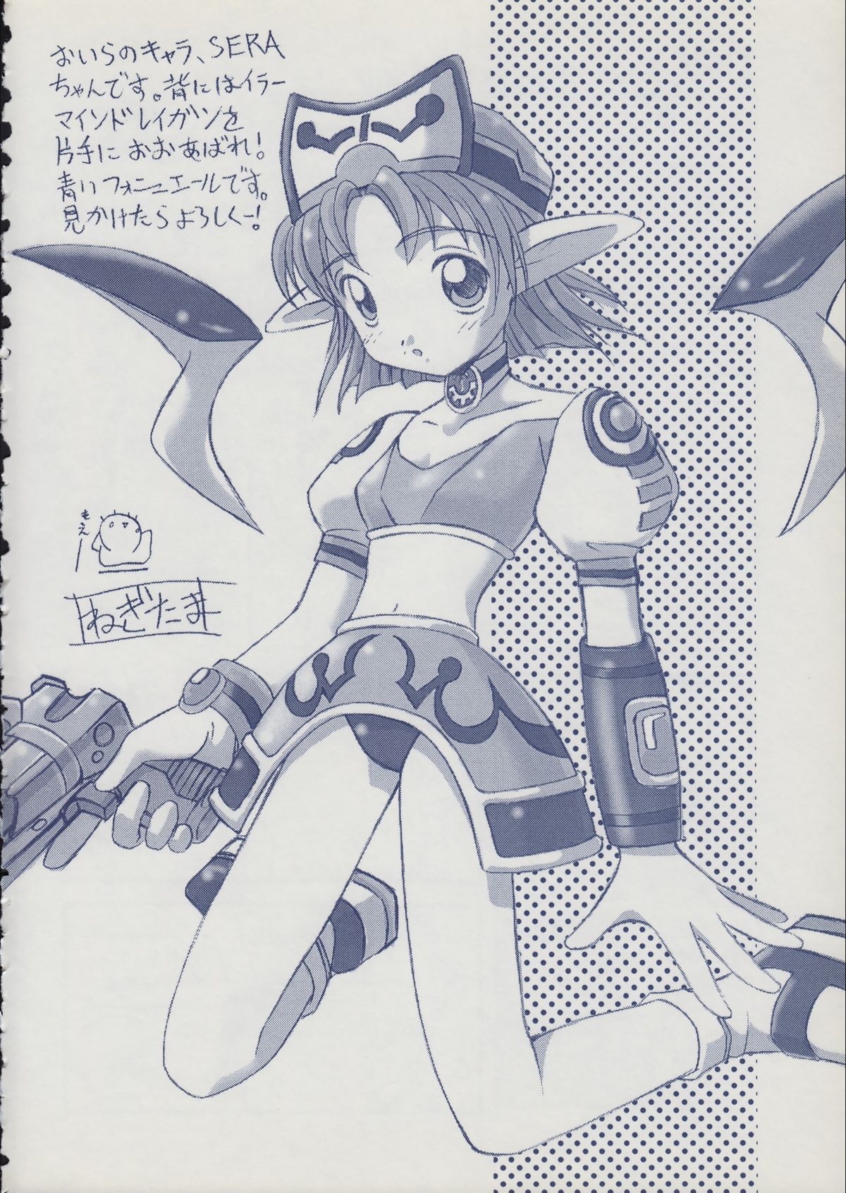 (Mimiket 3) [SUKAPON-DO (Various)] Iminsen de Aimashou (Phantasy Star Online) page 19 full