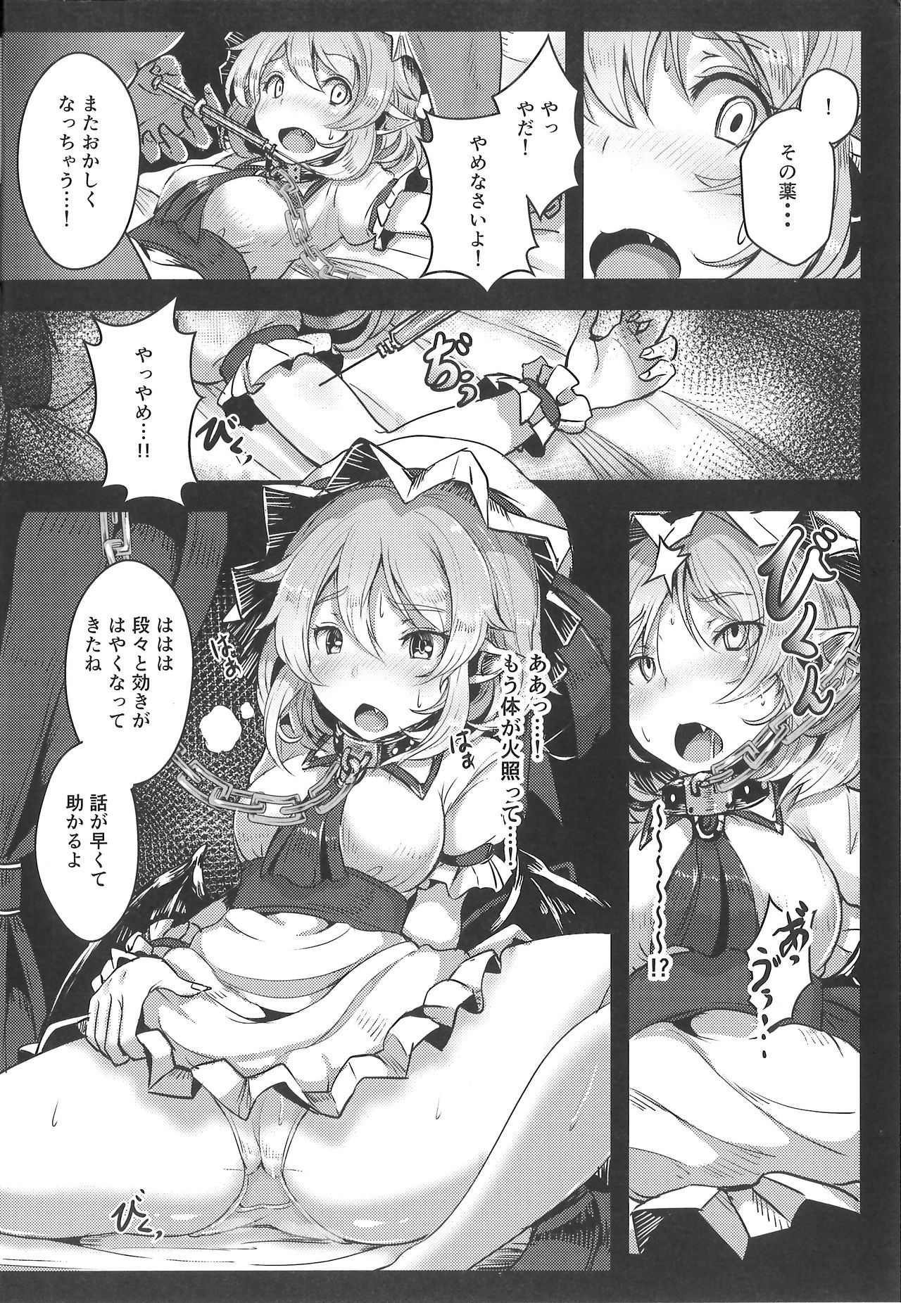 (Reitaisai 15) [Hakusen (Opanchu)] Okusuri Remilia! (Touhou Project) page 3 full