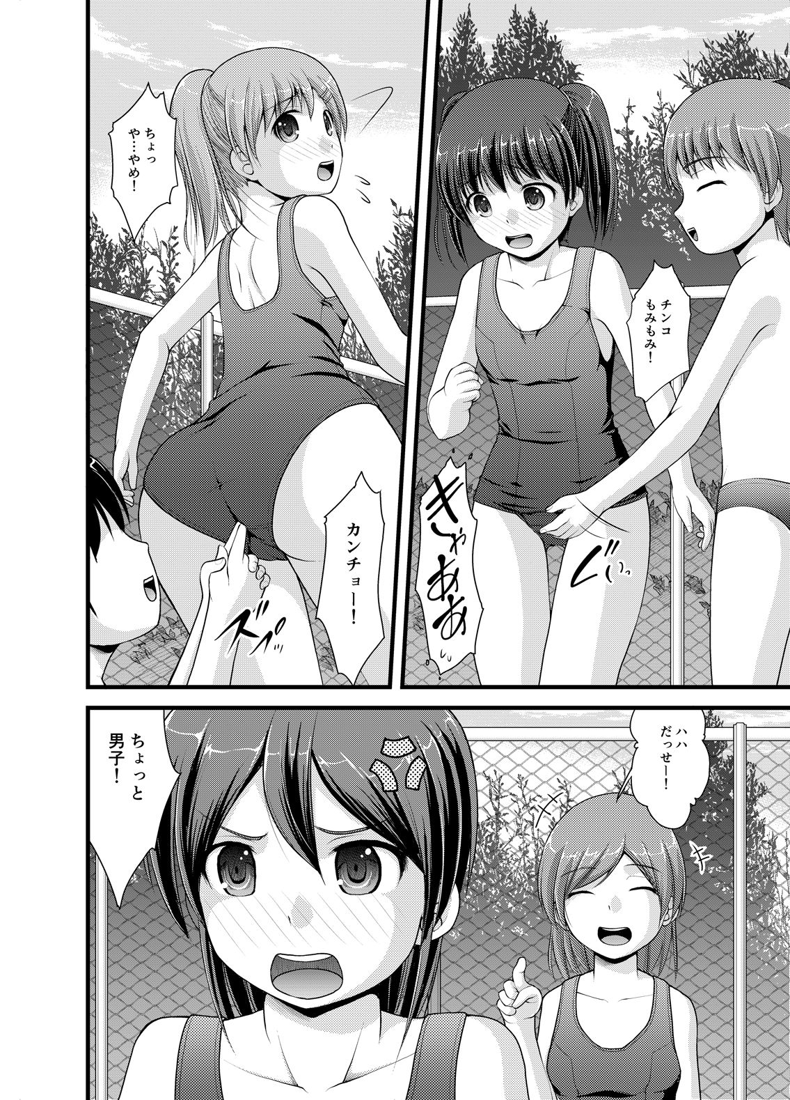 [Shinenkan (Toki, Satomi Hidefumi)] Seikyouiku Ningyouka II page 2 full