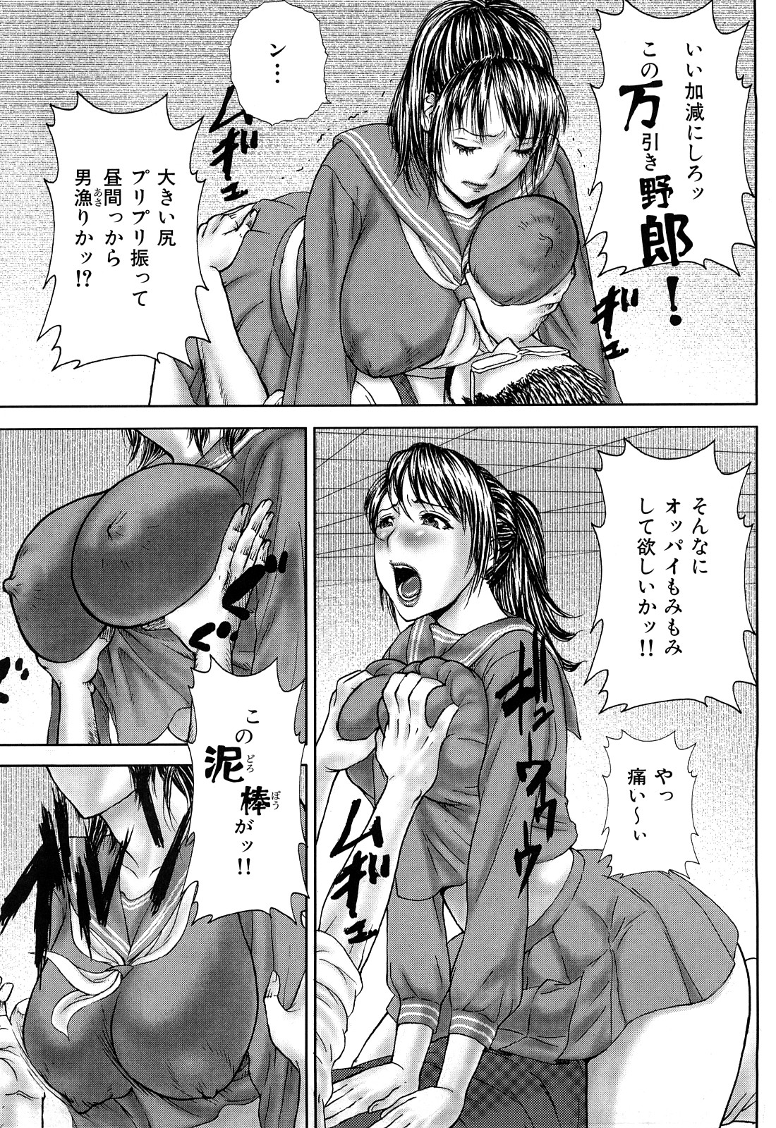 [EXTREME] Tsuma No Shizuku ~Nikuyome Miyuki 29 sai~ page 15 full