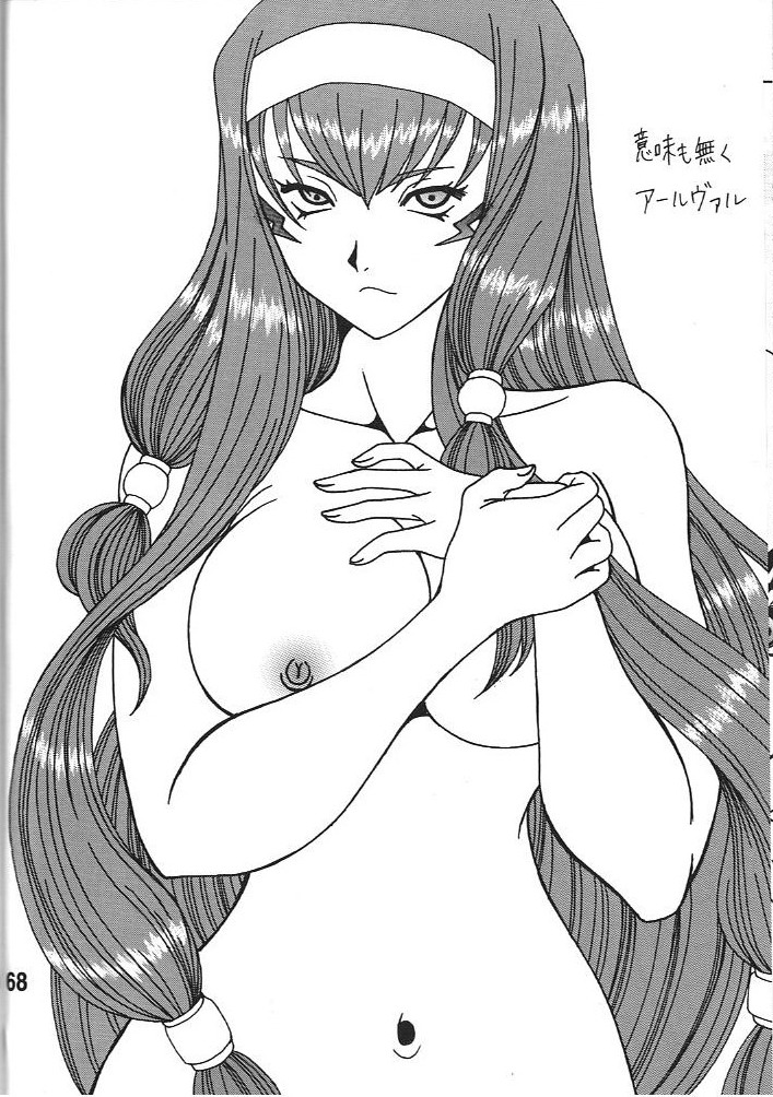 (C79) [RPG COMPANY2] URD Uru yatsu (Oh My Goddess!) page 67 full