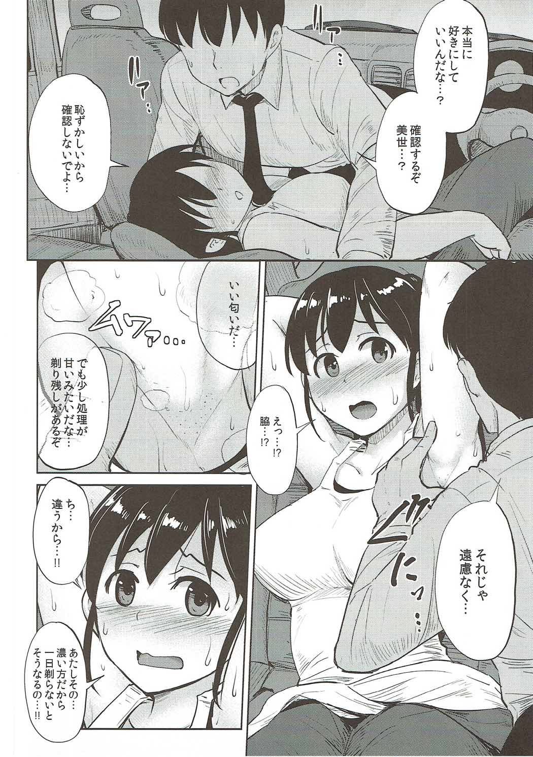 (C91) [Millionlove, S Shoten (Yayo, 3e)] Jardin Hotel (THE IDOLM@STER CINDERELLA GIRLS) page 27 full