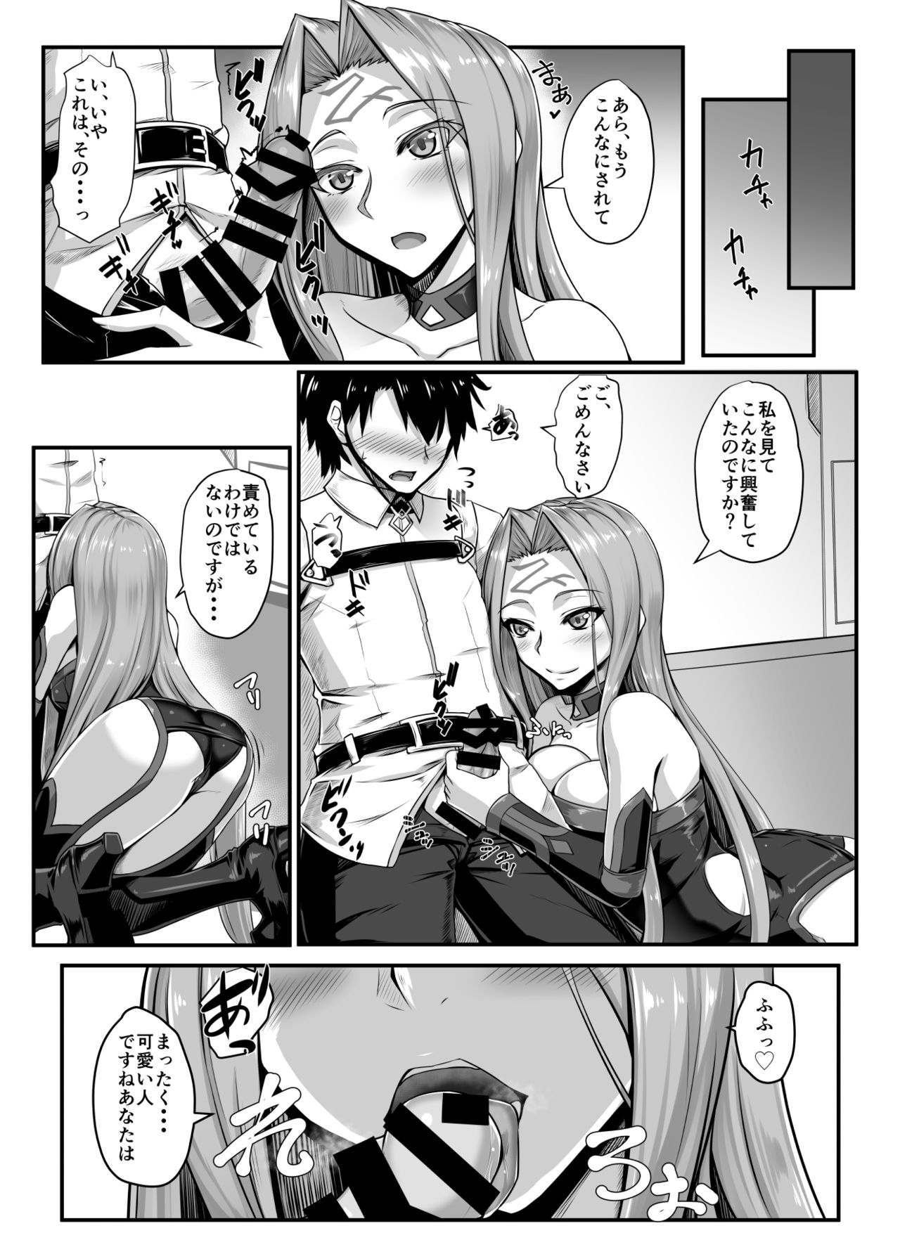 [Kuroshiro Desire (Akitsuki Karasu)] Kizuna MAX Rider-san (Fate/Grand Order) [Digital] page 5 full