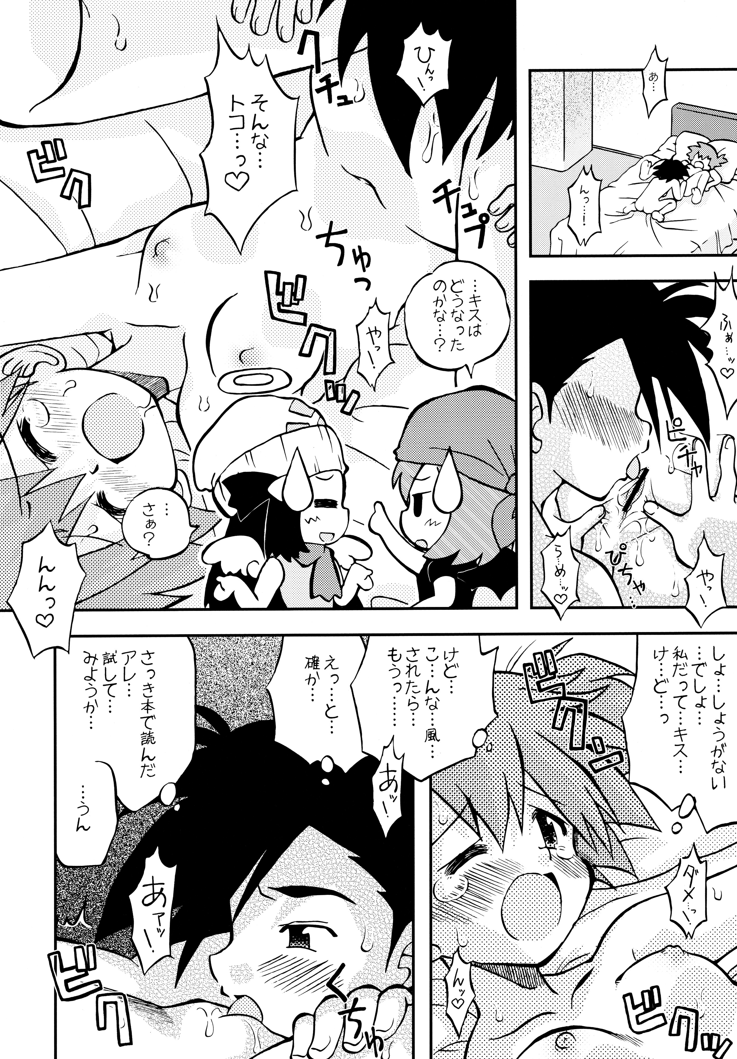 (C84) [Utahime (Izumi Masashi)] Kimi o Yondara Tabi wa Hajimarunosa ~Satoshi x Kasumi Bon Soushuuhen~ (Pokémon) page 37 full