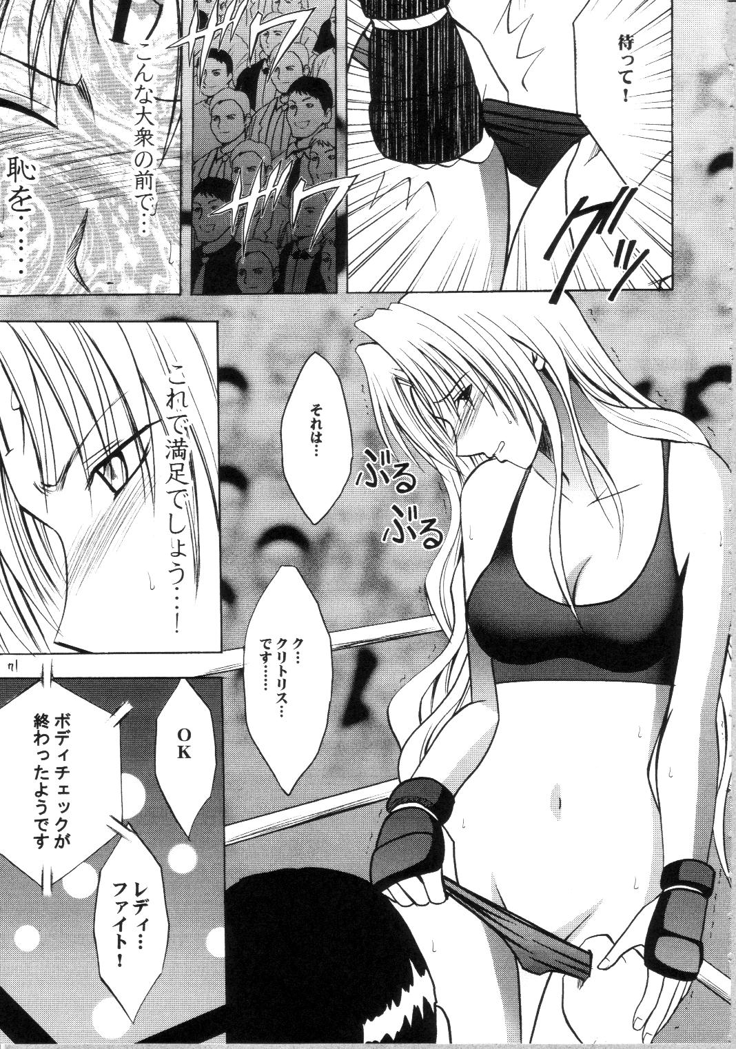 [Crimson Comics (Carmine)] Sephiria Hard Soushuuhen (Black Cat) page 70 full