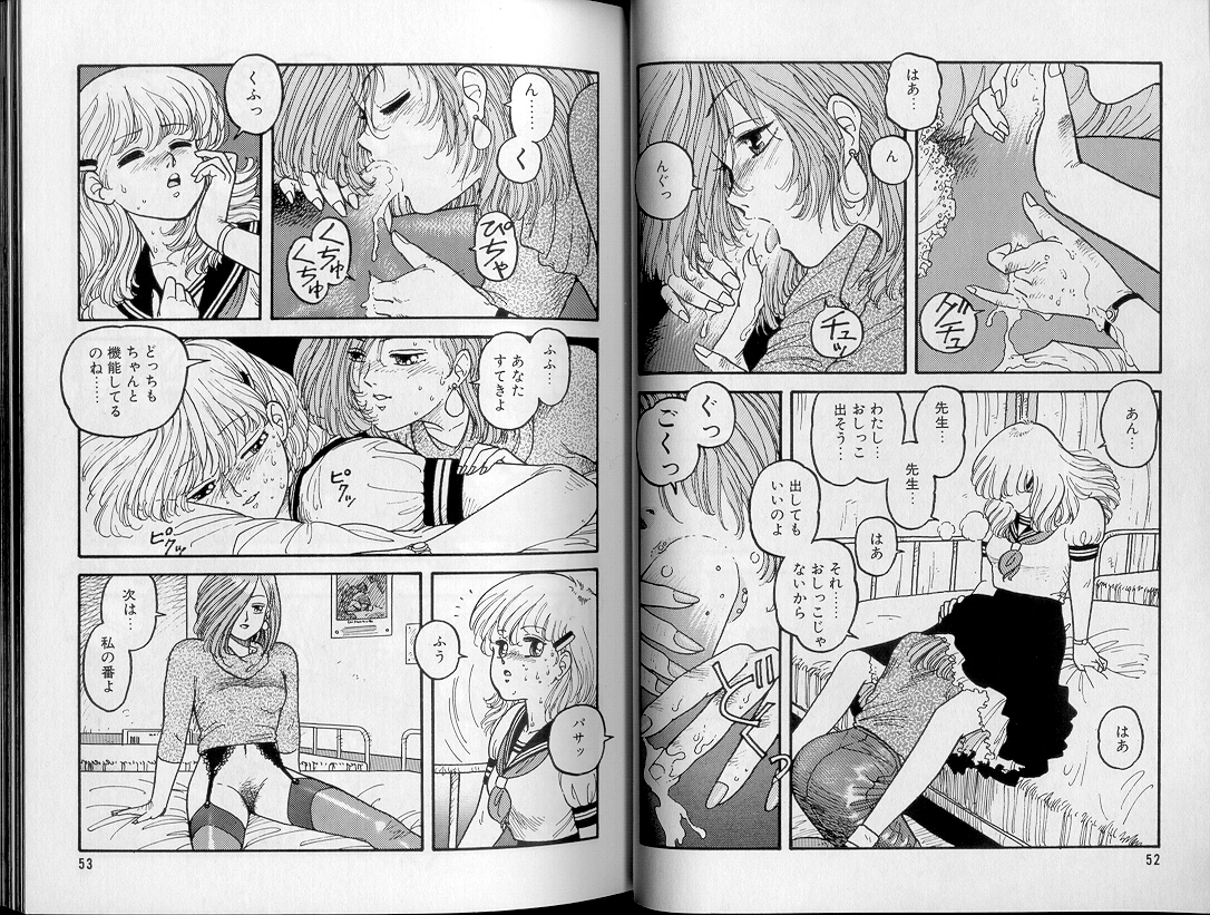 [Yui Toshiki] Junction page 29 full