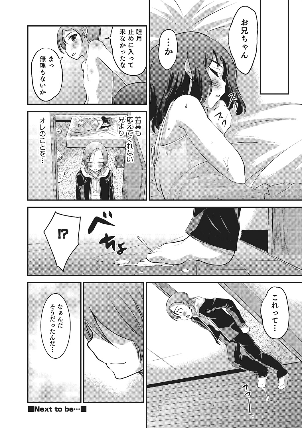 [Hanamaki Kaeru] Happiness [Digital] page 38 full
