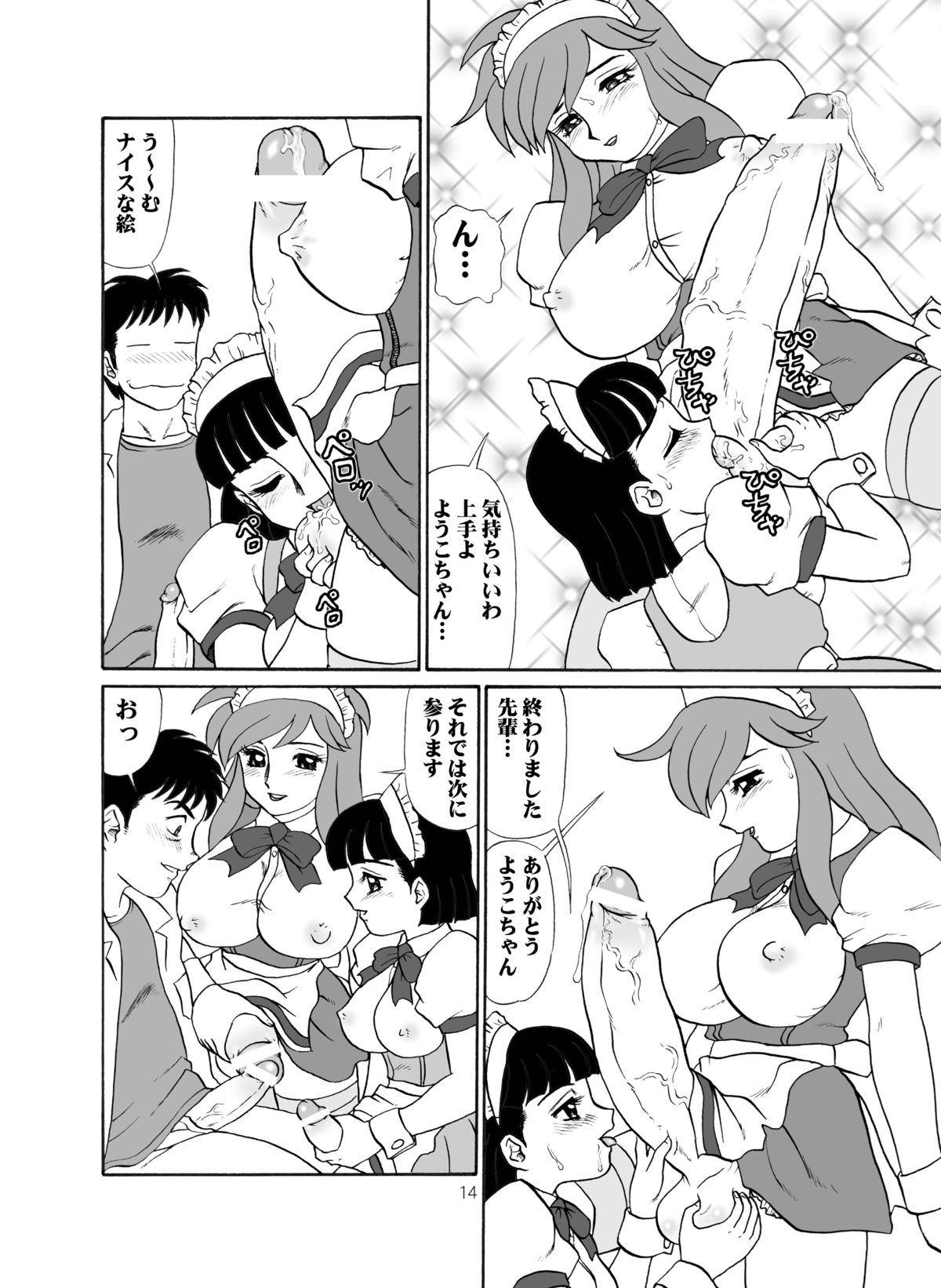 [AOI (Makita Aoi)] Tea-Time Venus Millennium [Digital] page 13 full
