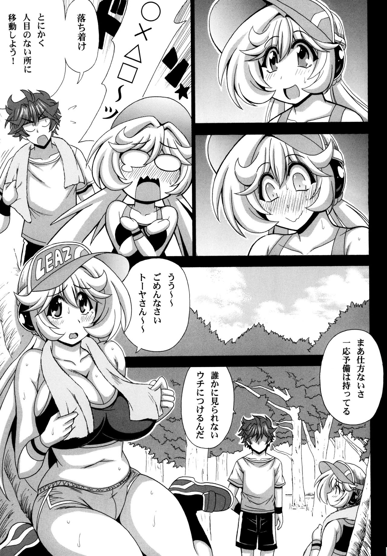 [Leaz Koubou (Oujano Kaze)] Kono Yoru o Suberu Mono ni Shukufuku o! 5 (Super Robot Wars) [Digital] page 9 full