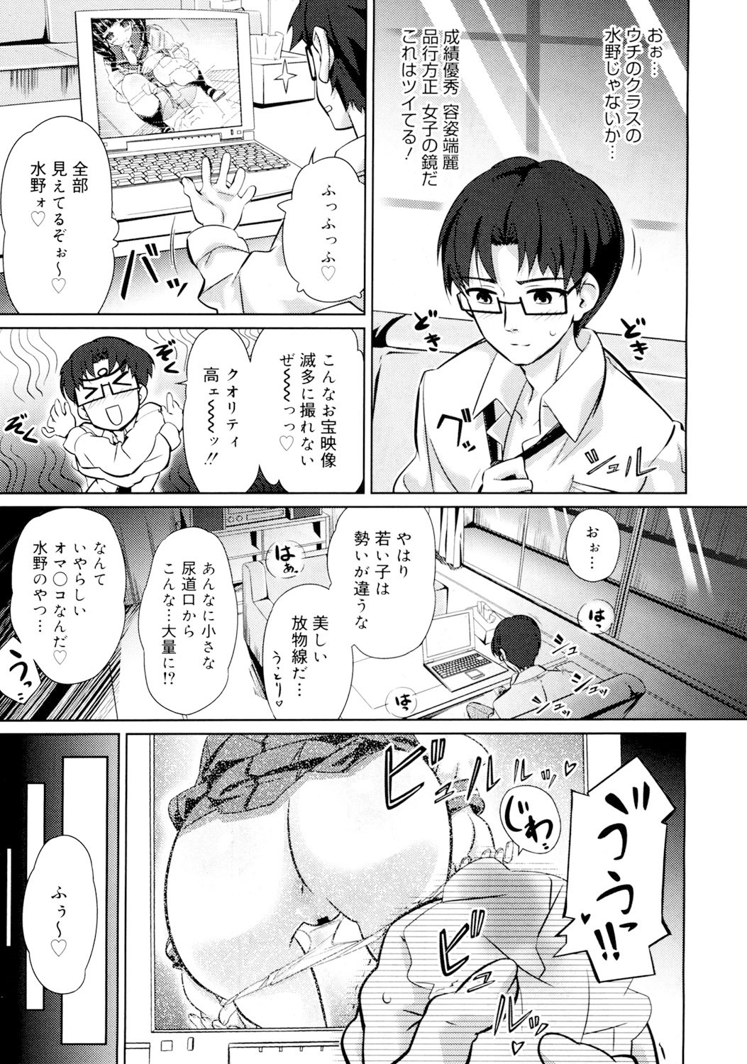 [Dr.momo] Otome no Skirt no naka wa Himitsu de Ippai [Digital] page 66 full