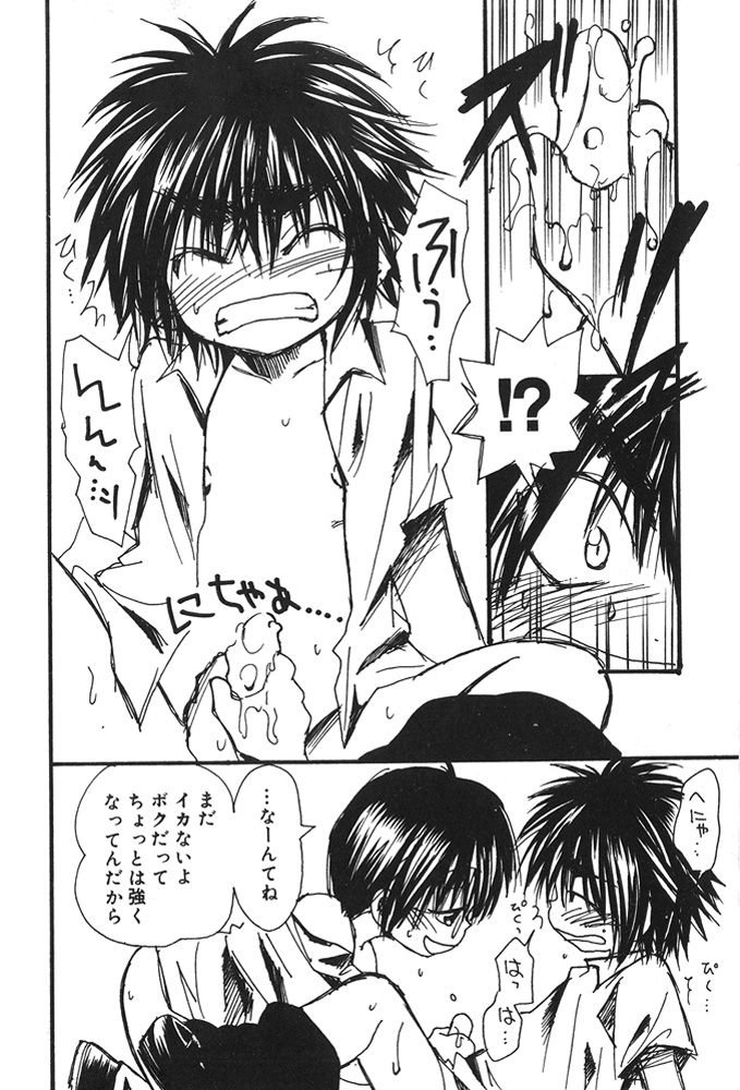 [Shoujokan (Ayase Satomi)] Ice Cream Youth Cream (Hikaru no Go) page 9 full