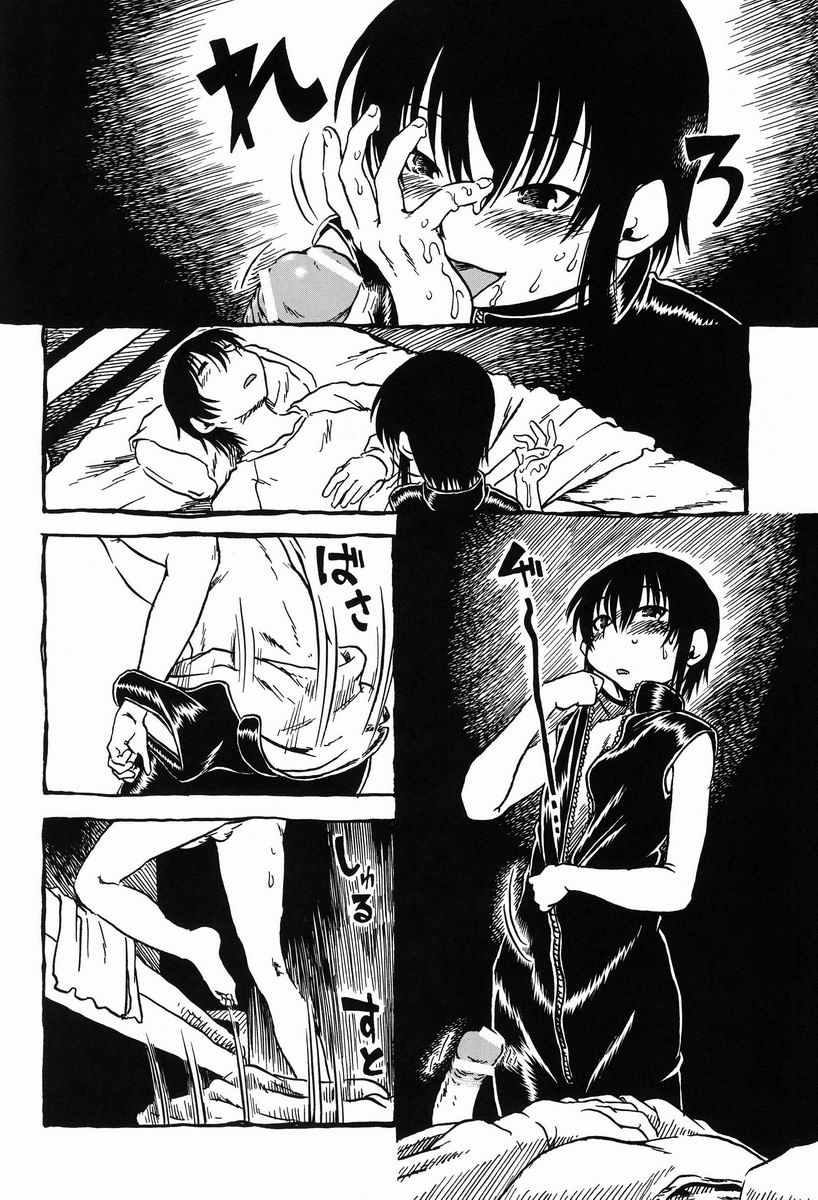[Nippon Uchuryokou Kyoukai] Horihone Saizou - Shoku Kamemushi page 13 full