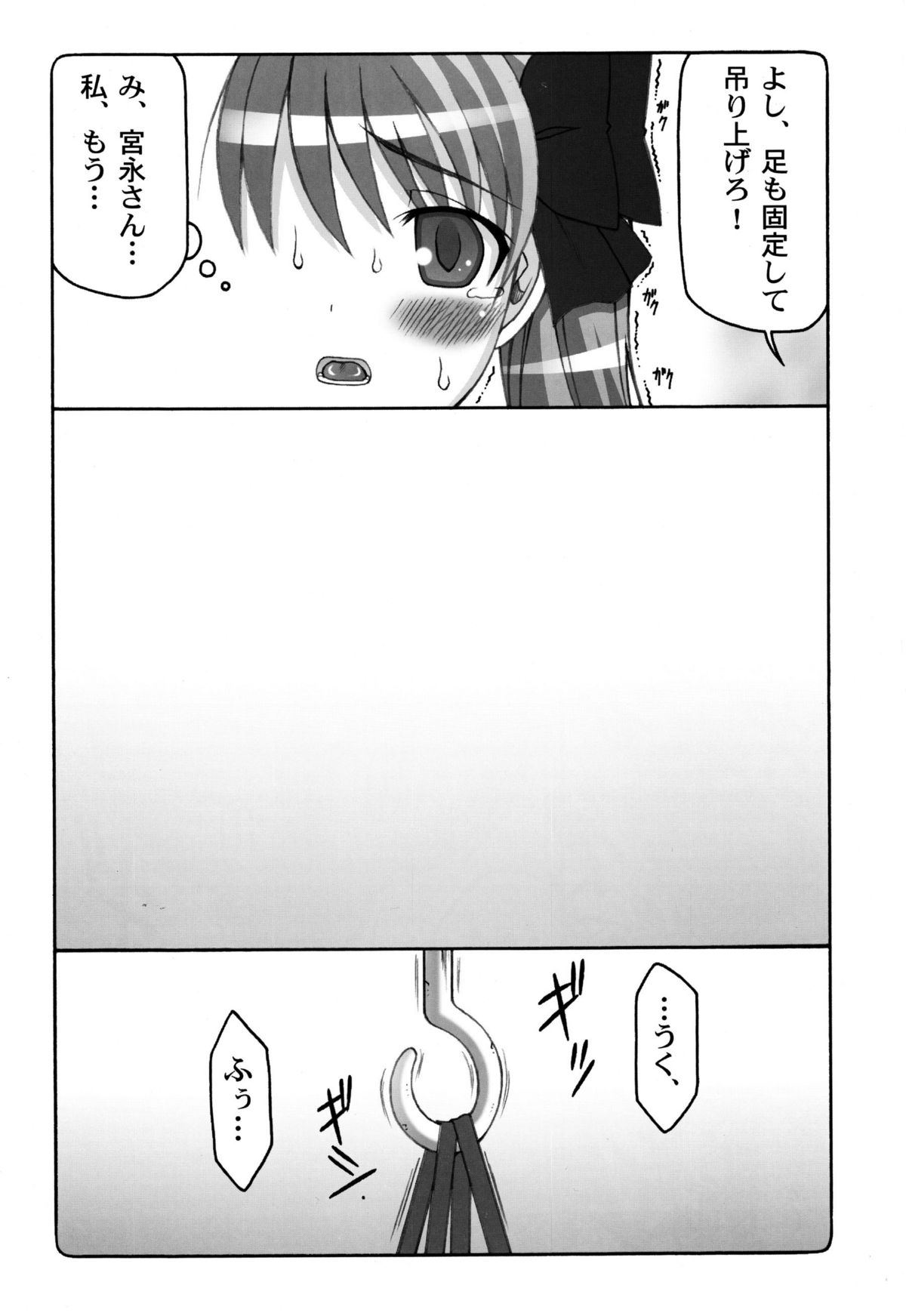 (C77) [Abarenbow Tengu (Izumi Yuujiro)] Midare Saki (Saki) page 10 full