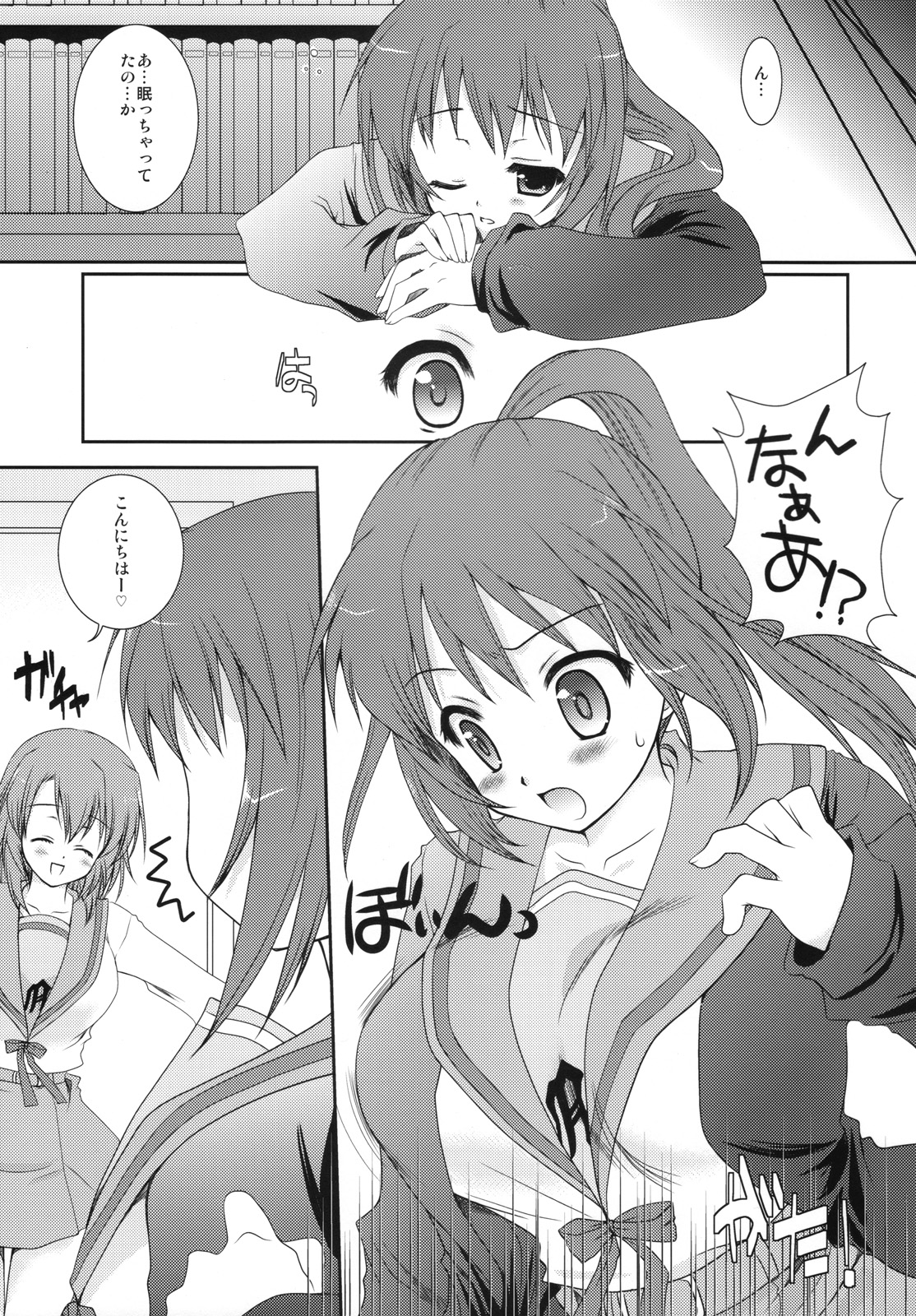 [Kurosawa pict (Kurosawa Kiyotaka)] Kyon ko Datte yuuutsu (Suzumiya Haruhi no Yuuutsu / The Melancholy of Haruhi Suzumiya) page 4 full