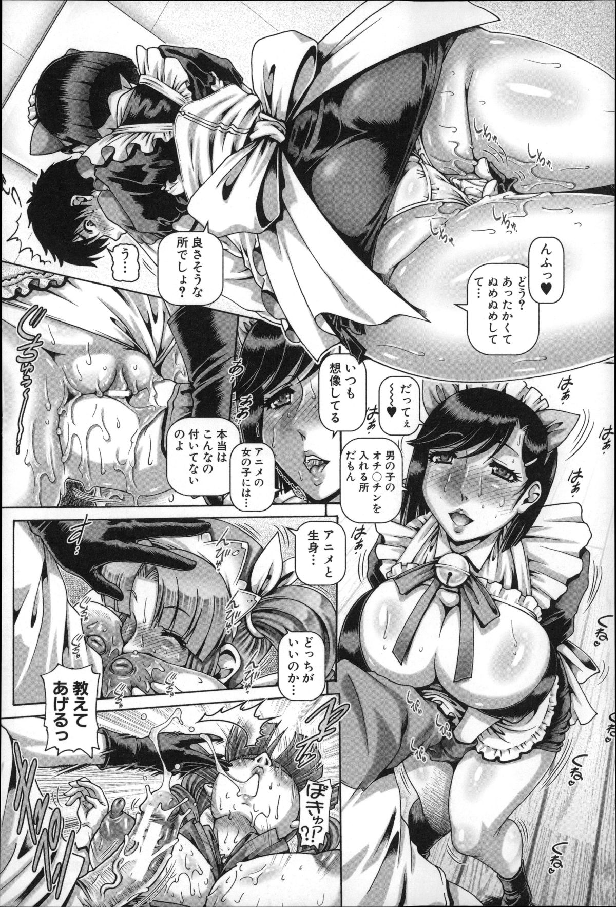 [TYPE.90] Bitch na Boketsu page 74 full