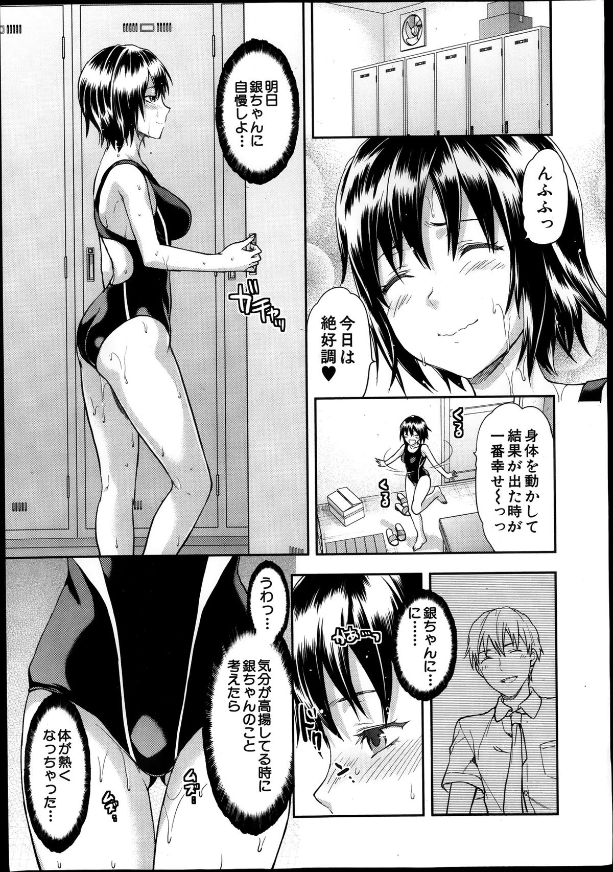 [Yuzuki n Dash] Zutto suki Datta Ch. 1-5 page 33 full