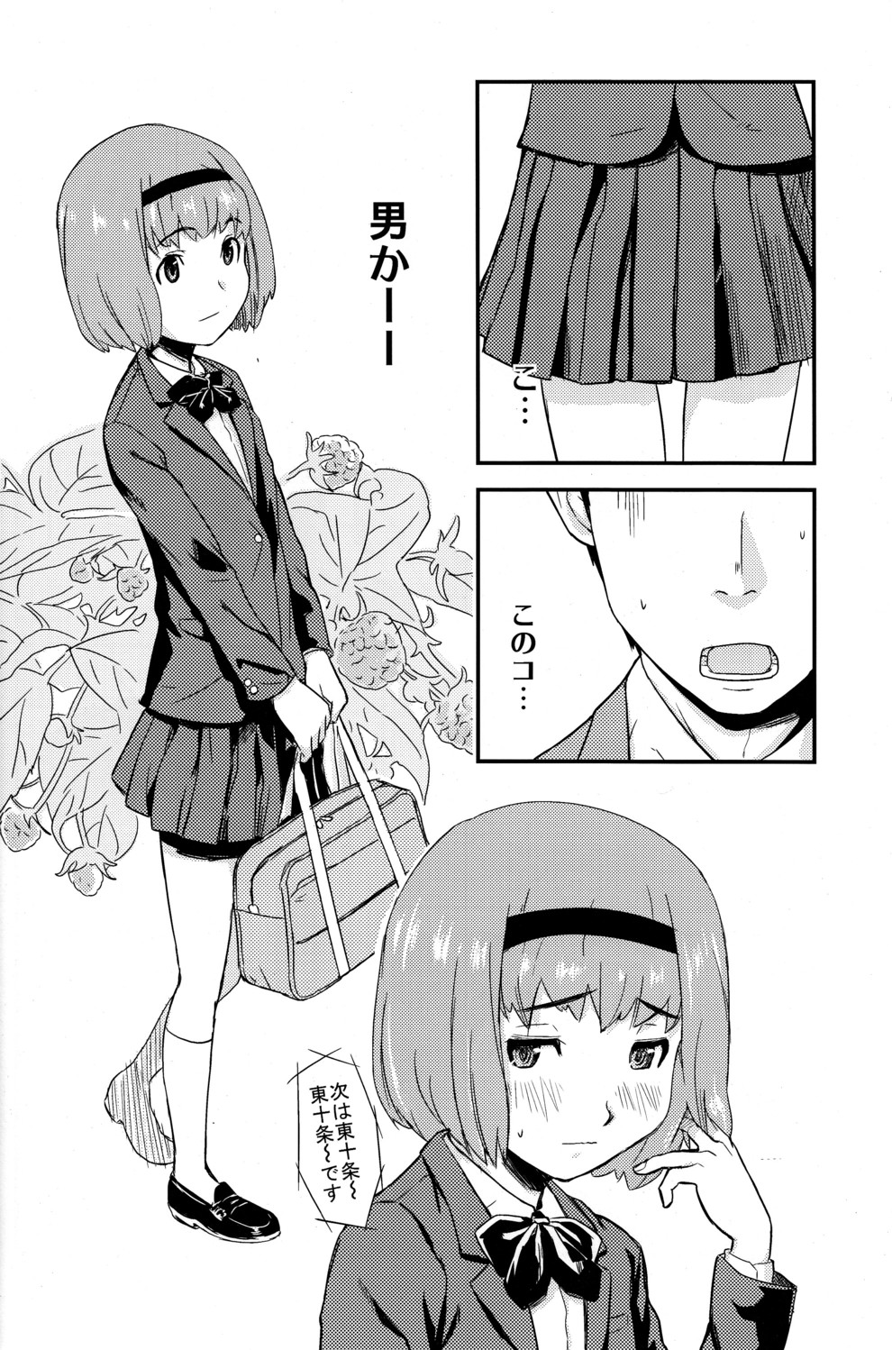 (Shota Scratch 17) [Reflection (U-hi)] Framboise page 8 full