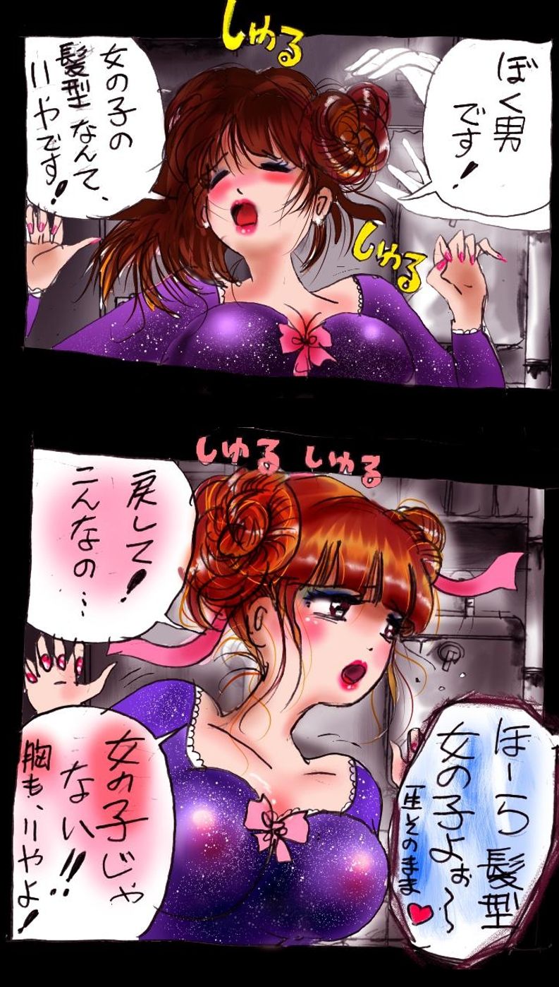 [Nyoninka Kenkyuujo (milda7)] Kyousei Josou Toilet grossy page 7 full