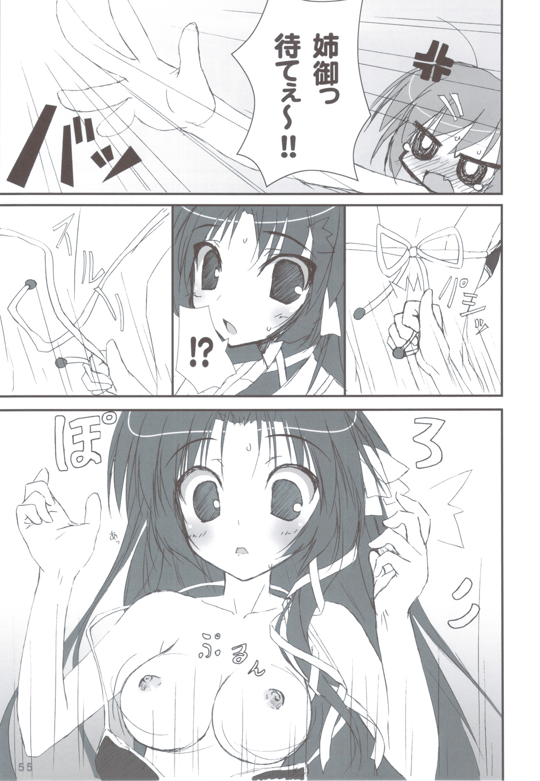 (C83) [Tennenseki (Suzuri)] Ritobasu Soushuuhen (Little Busters!) page 54 full