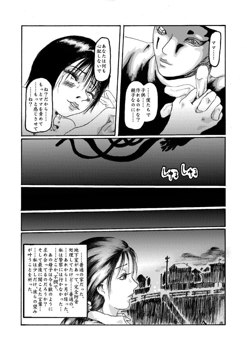 Kikaikan 02 page 32 full