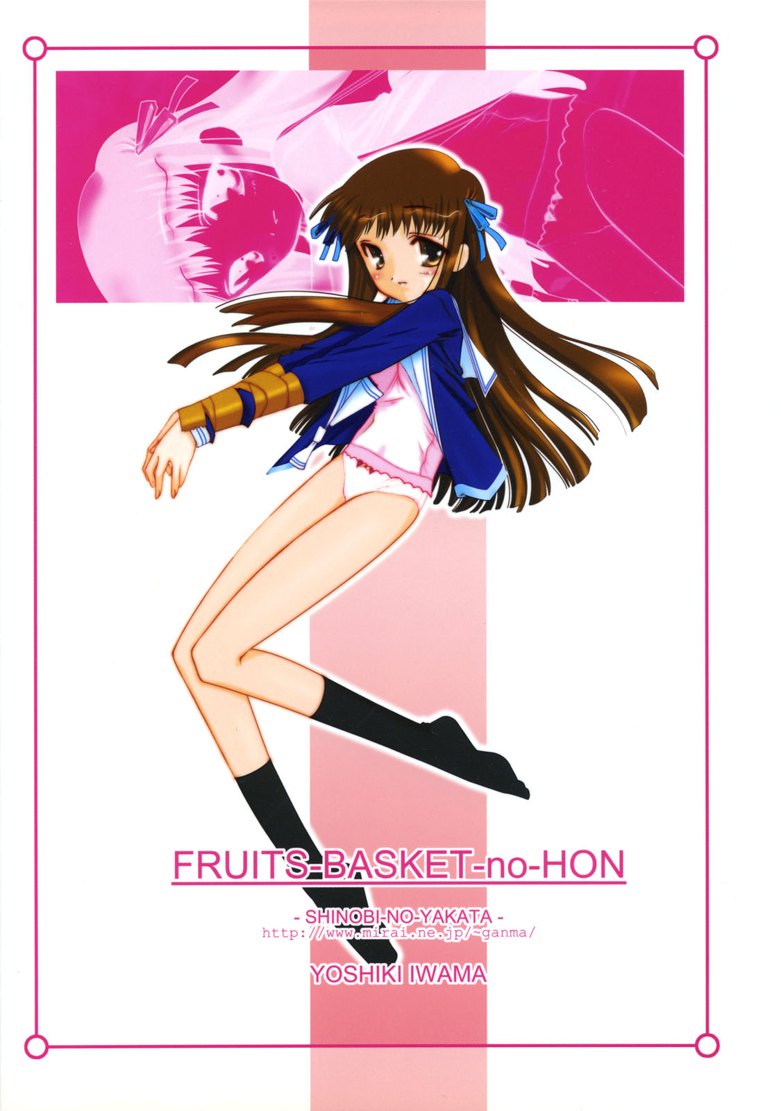 [Shinobi no Yakata] Fruits Basket No Hon (Fruits Basket) page 26 full
