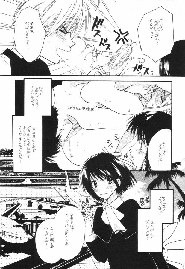 [Category Killer (Kiyoka)] Love Hina no Hon. 3 (Love Hina) page 6 full