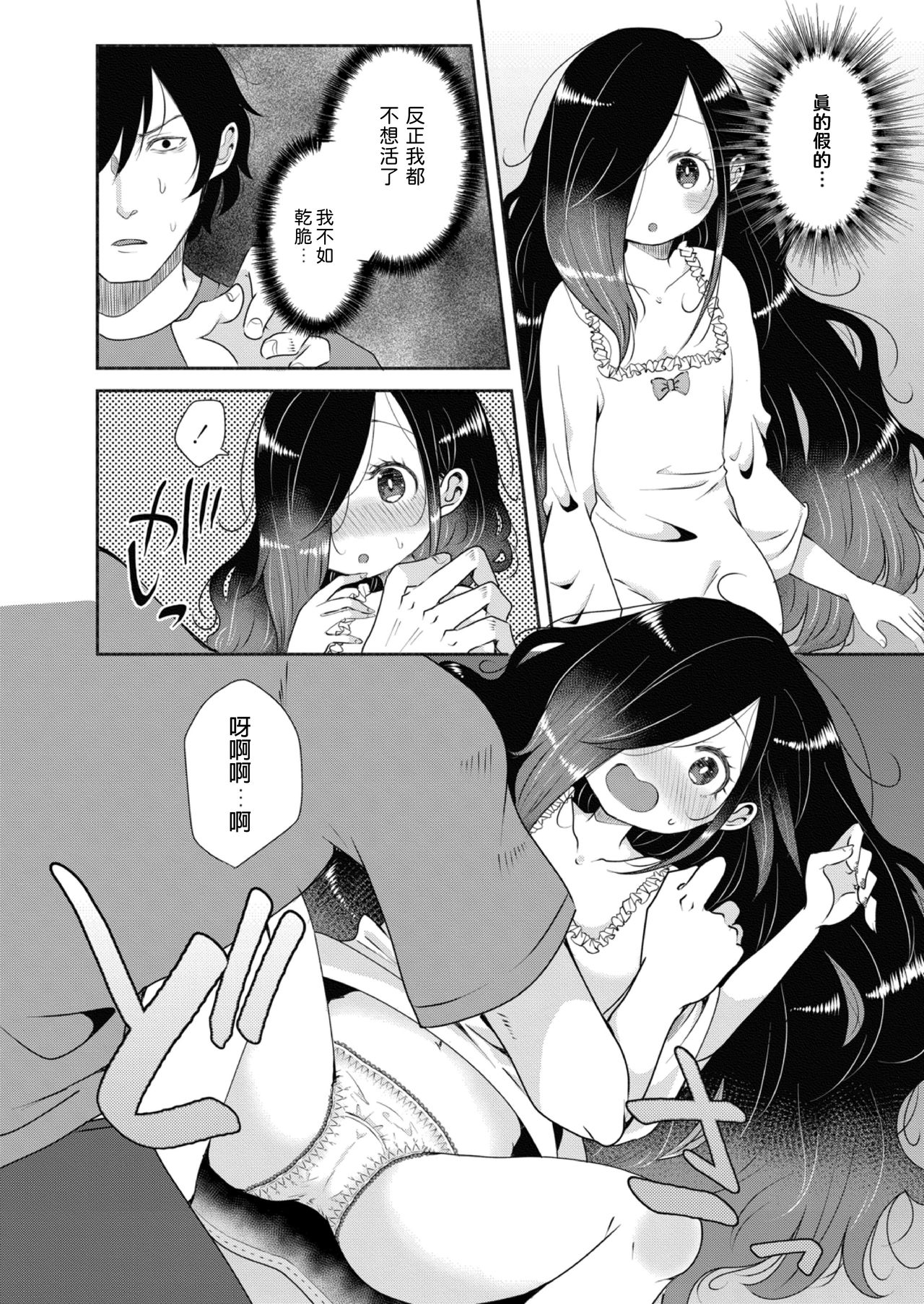 [Ekimae Machinaka] Miren wa Omoiagari (COMIC Reboot Vol. 12) [Chinese] [Digital] page 6 full