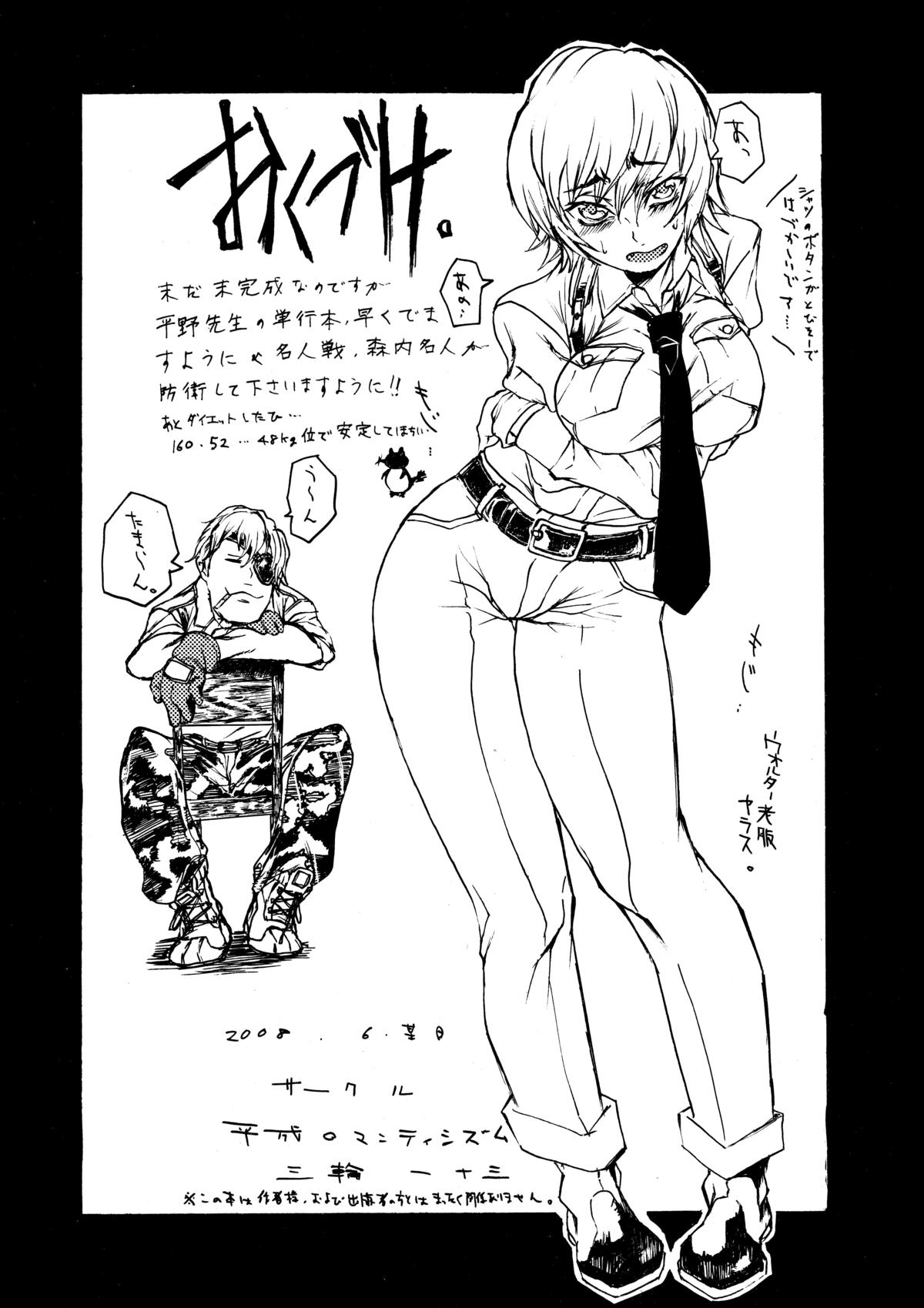 [Heisei Romanticism (Miwa Hitomi)] Lilith Time (Hellsing) [Digital] page 13 full