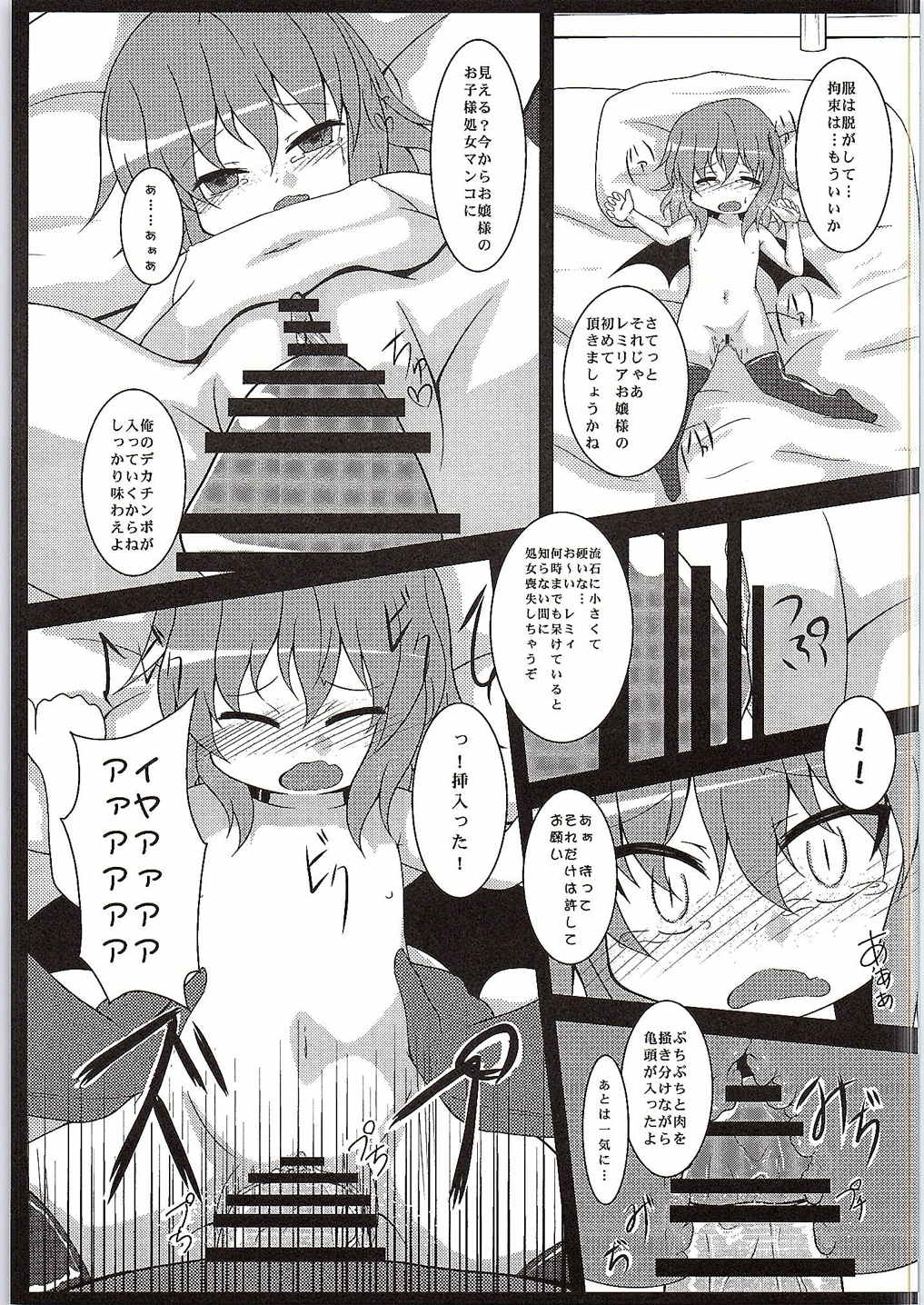 (C88) [Usagijiru (Kamiya Karin Sakurako)] conformable with your desire (Touhou Project) page 8 full