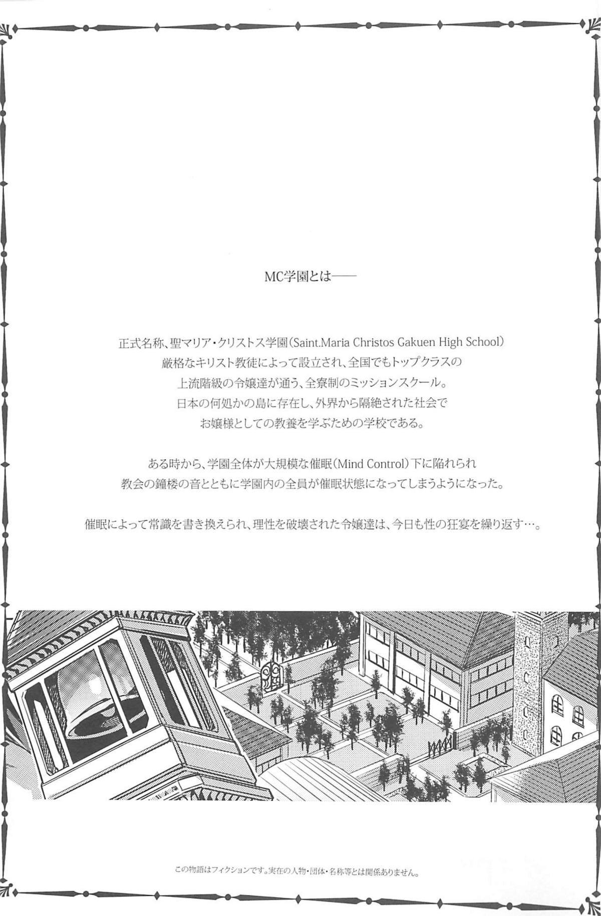 (C80) [Alice no Takarabako (Mizuryu Kei)] MC Gakuen Yon Jigenme page 2 full