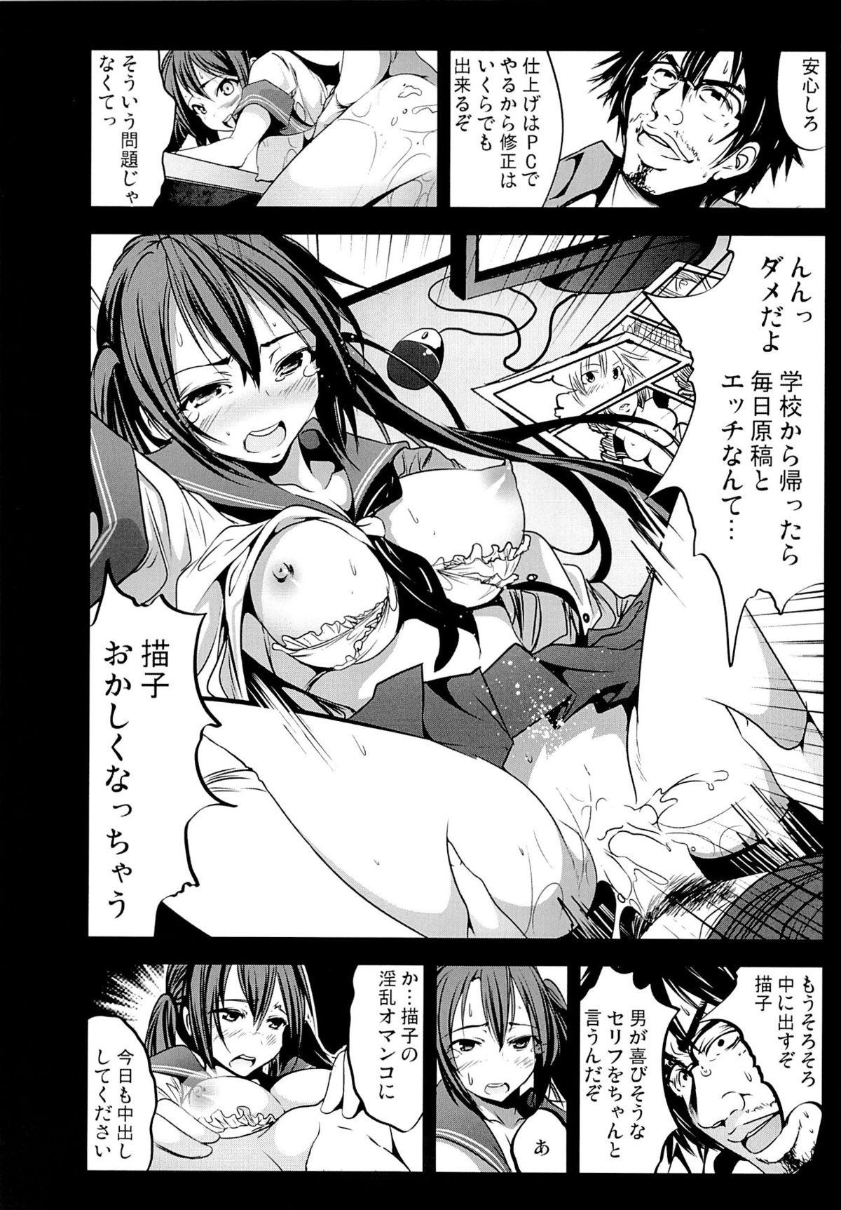 (C87) [Mokusei Zaijuu (Mokusei Zaijuu)] H na Doujinshi no Kakikata - Hajimete no Comike Hen - page 21 full