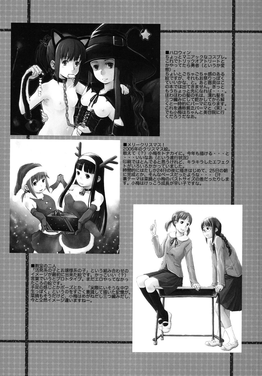 (C73) [Yubisaki Studio (Hidari Kagetora)] Les Chuu Life [Chinese][矢来夏洛个人汉化] page 28 full