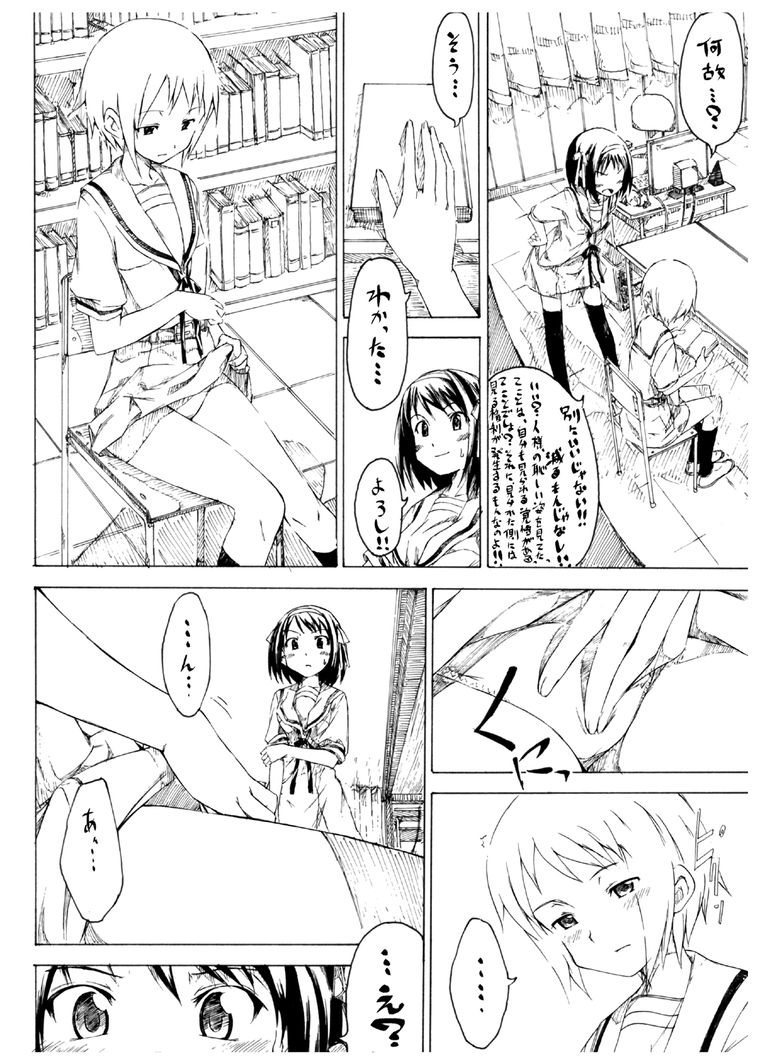 [freelife (Hamao)] Ai Hoihoi Hon feat Jun-chan Ken-chan (The Melancholy of Haruhi Suzumiya) [Digital] page 5 full