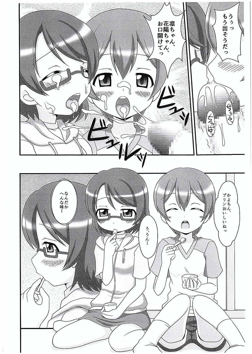 (C88) [Alice Digital Factory (Hirosue Maron)] Loli Live! (Love Live!) page 7 full