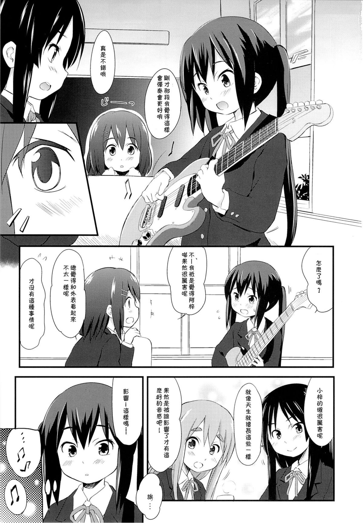 (C84) [Wancho-ke (Wancho)] Azusa (10) (K-ON!) [Chinese] [落莲汉化组] page 2 full