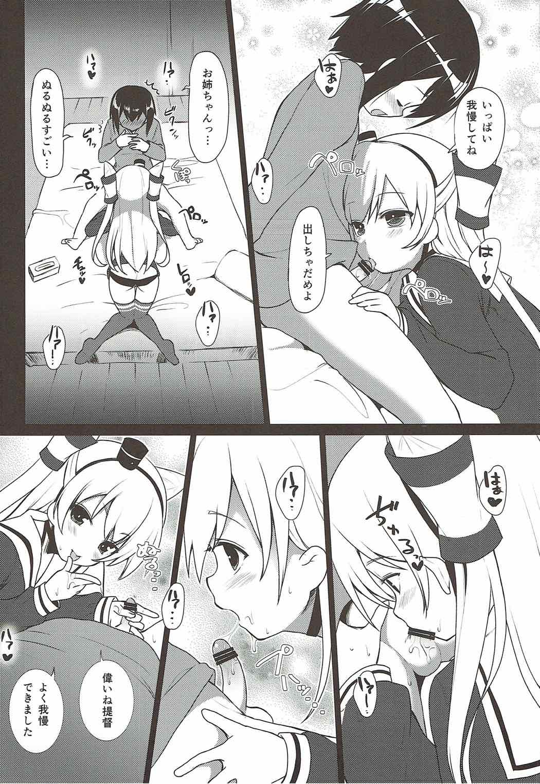 (C87) [P-POINT (Pikazo)] Amatsukaze to Shota Teitoku no Nichijou (Kantai Collection -KanColle-) page 8 full