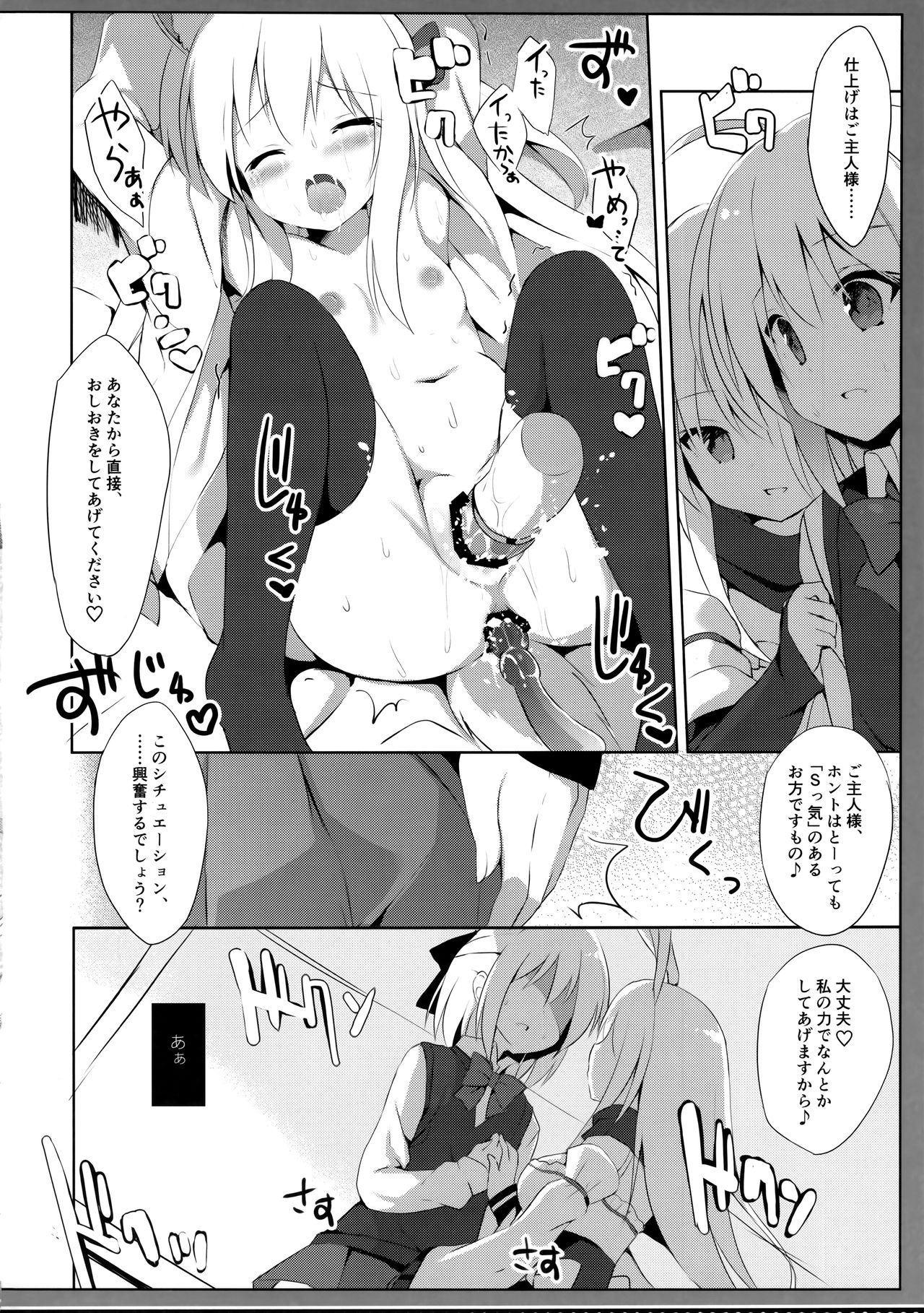 (C93) [DOGYEAR (Kujou Danbo)] Goshujin-sama to Koinu no Midareta Seikatsu 3-kame page 11 full