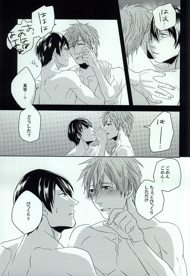 (Odekake Live in Sapporo 127) [toshin. (Nagisawa Riou)] Dilemma (Free!) page 13 full