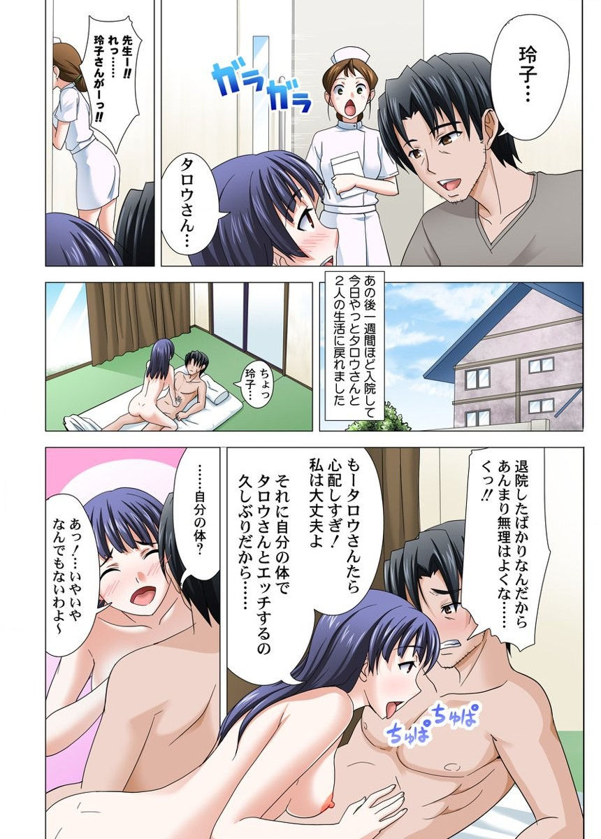 [とんぼ] ユーレイだってＨだもん page 65 full