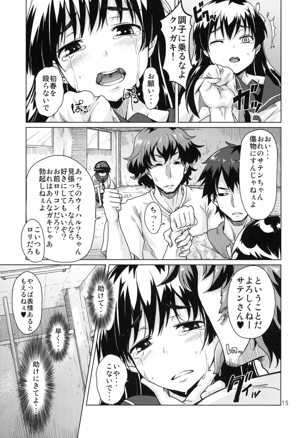 [MMU2000 (Mishima Hiroji)] i.Saten (Toaru Kagaku no Railgun) page 16 full