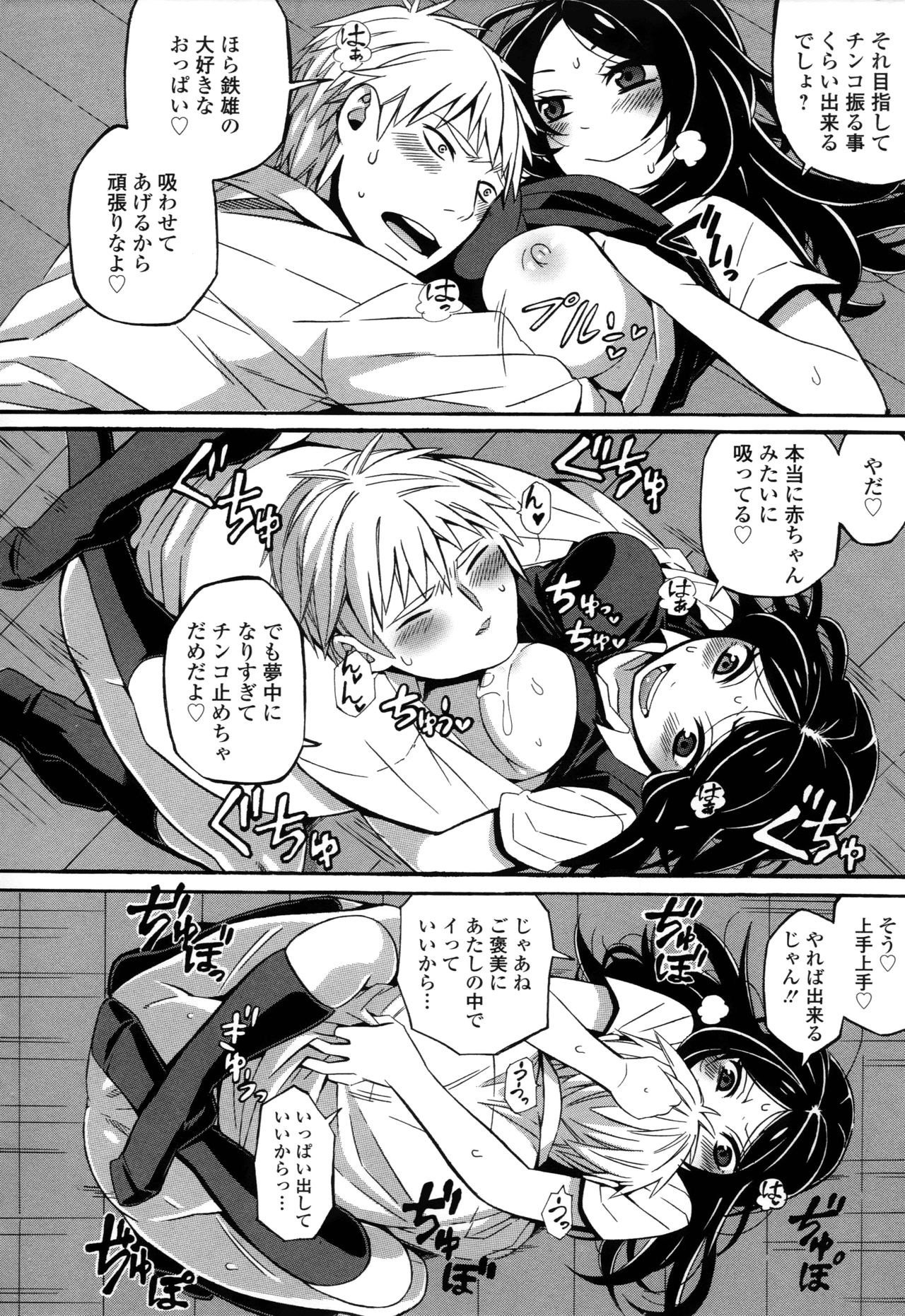 [Naokame] S&M ~Okuchi de Tokete Asoko de mo Tokeru~ (COMIC L.Q.M ~Little Queen Mount~ Vol. 1) [Decensored] page 20 full