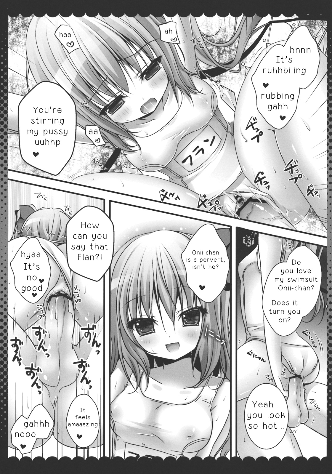 (Reitaisai 10) [KINOKONOMI (kino)] Onii-chan, Kore Suki? | Onii-chan, is this love? (Touhou Project) [English] {Zettai Ryouiki} page 12 full