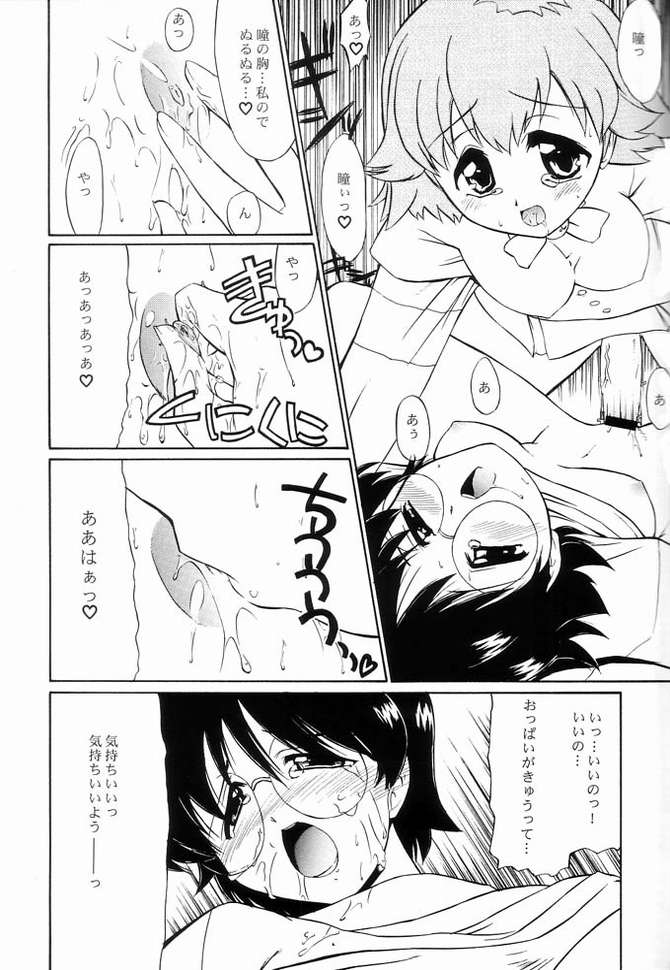 [Yokoshimaya. (Yokoshima Takemaru)] I LOVE YOU X 7 (Seven of Seven) page 10 full