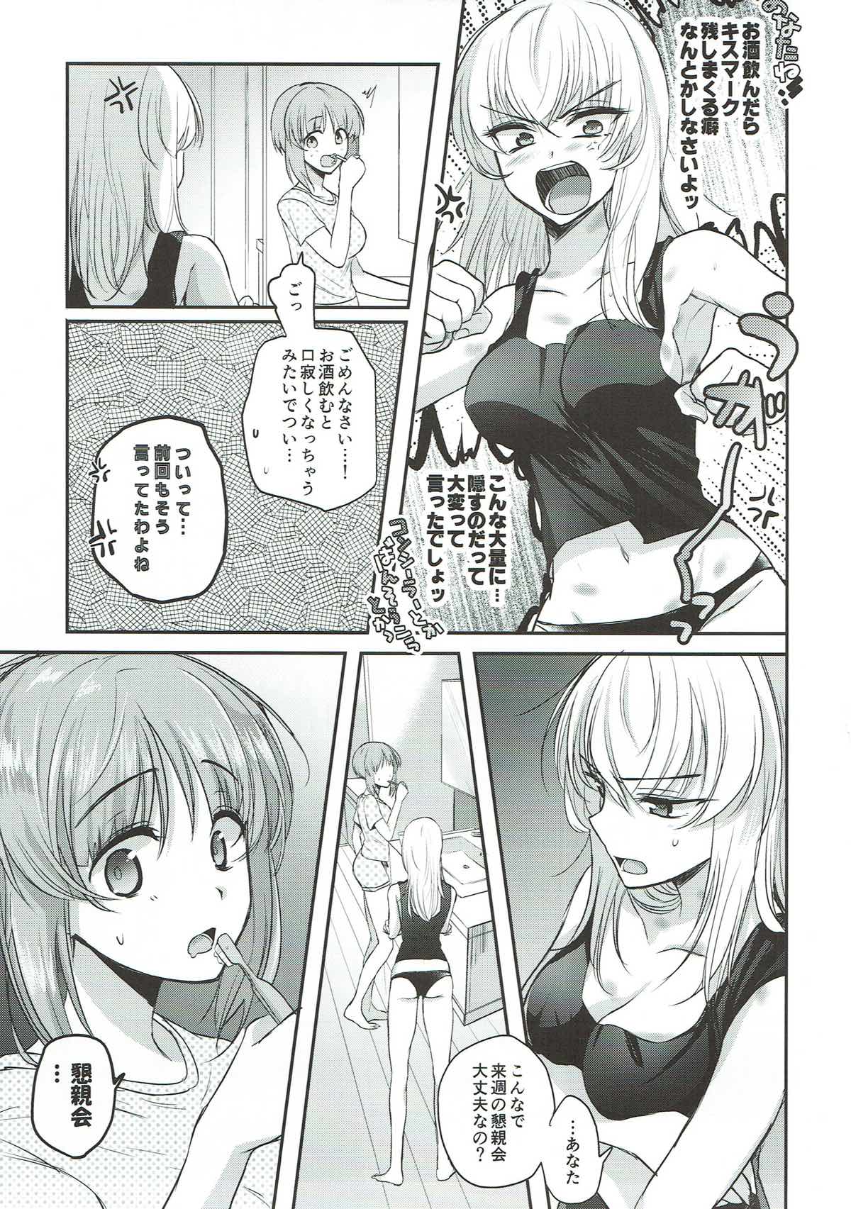 (C92) [Tetsukazuno Ao. (Emilio)] Sake wa Nondemo (Girls und Panzer) page 5 full